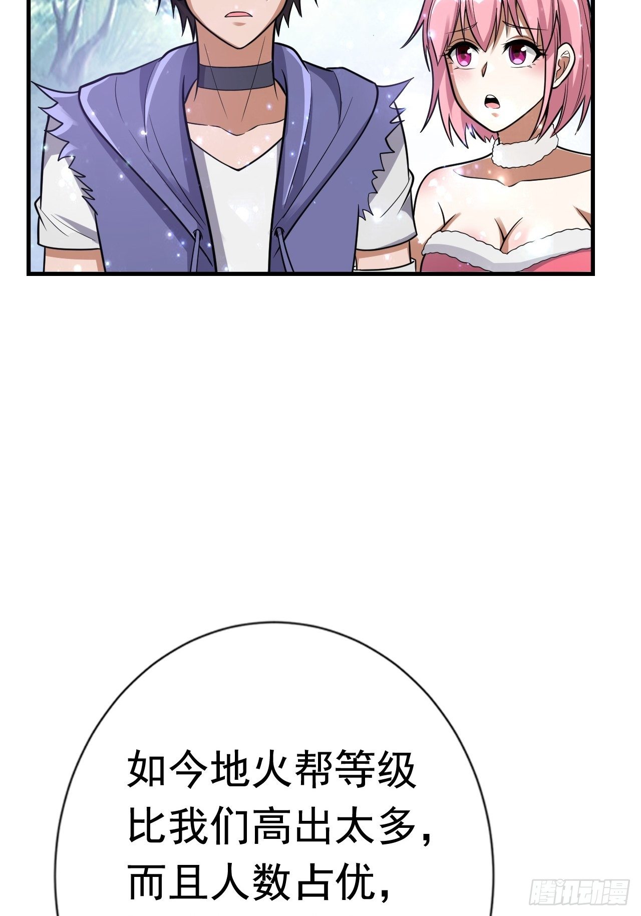 48 我好热(1/2)-第50话