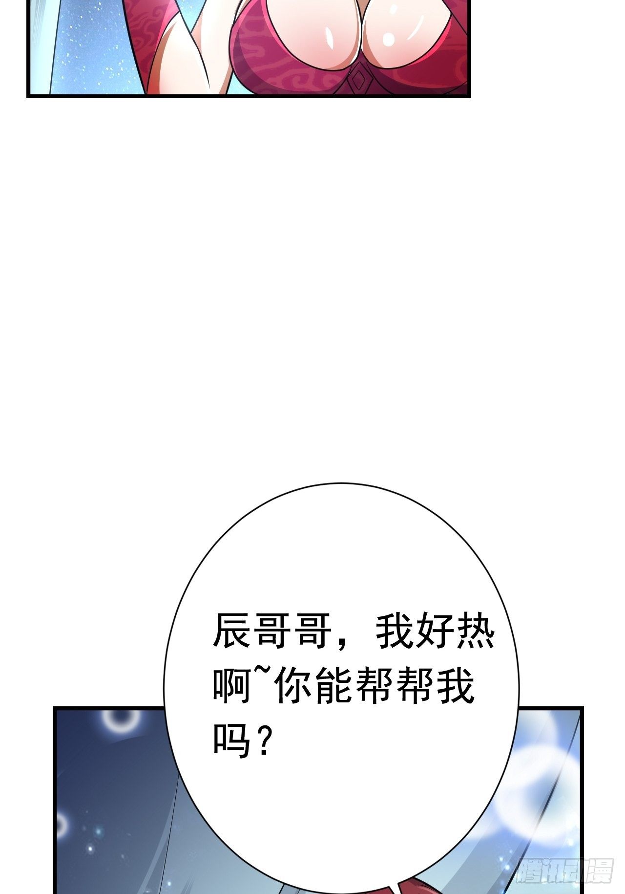 48 我好热(1/2)-第50话
