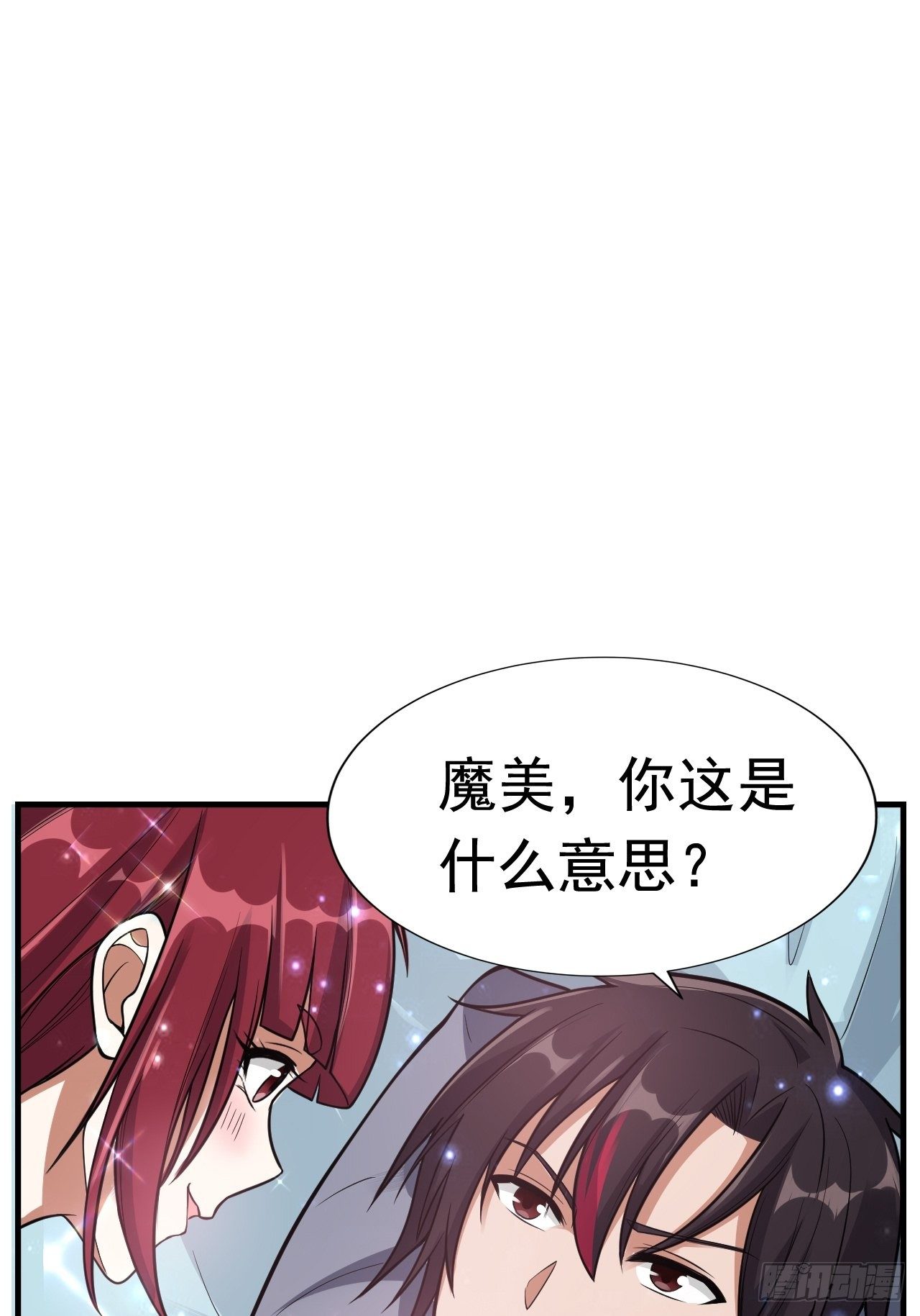 48 我好热(1/2)-第50话