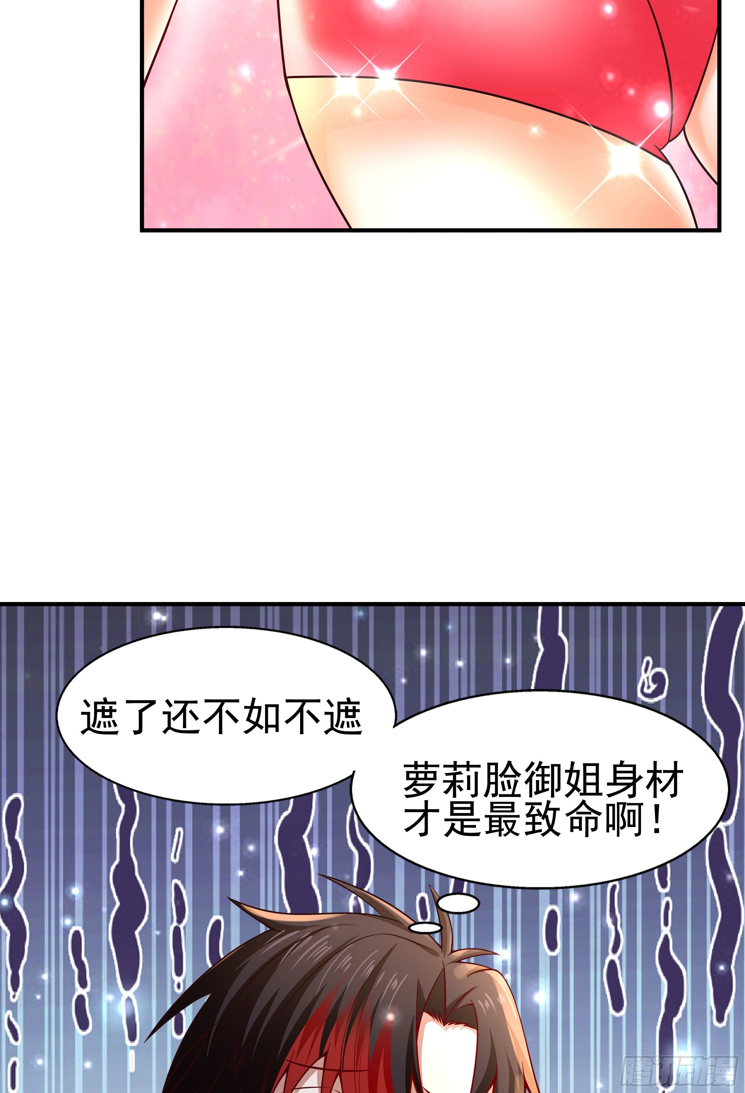 4 天辰鞭(1/2)-第6话