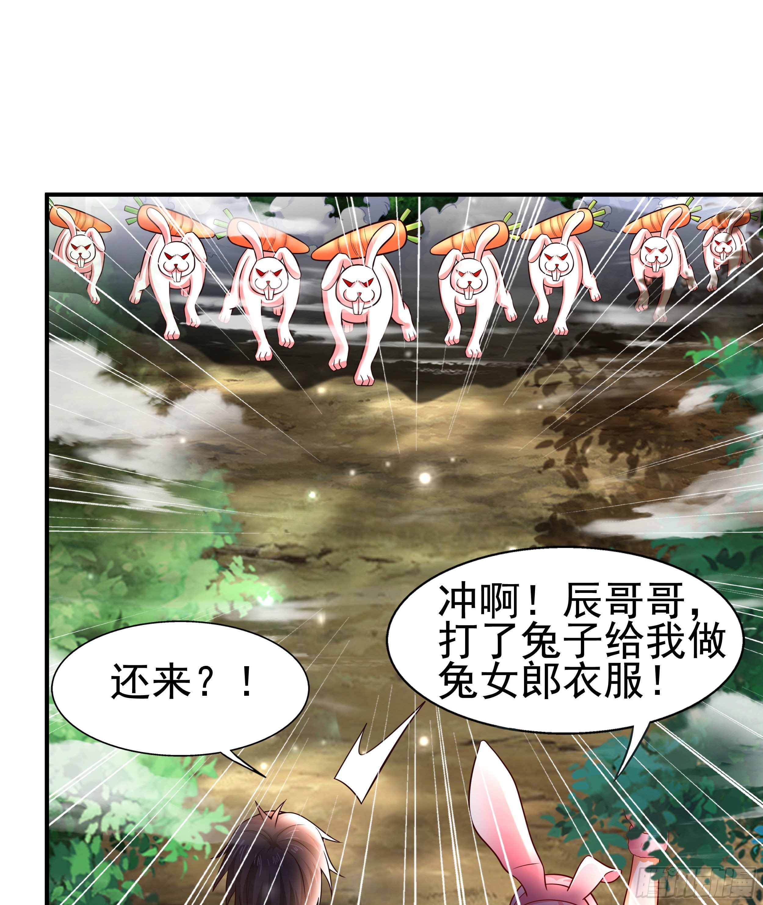 4 天辰鞭(1/2)-第6话