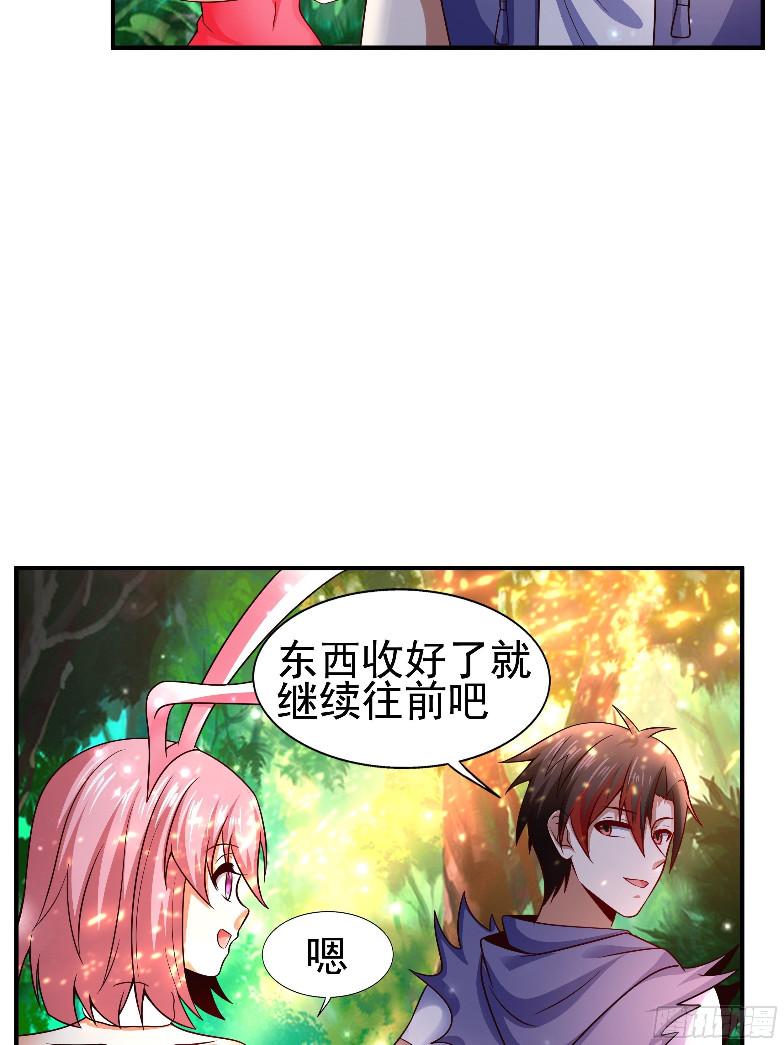 4 天辰鞭(1/2)-第6话