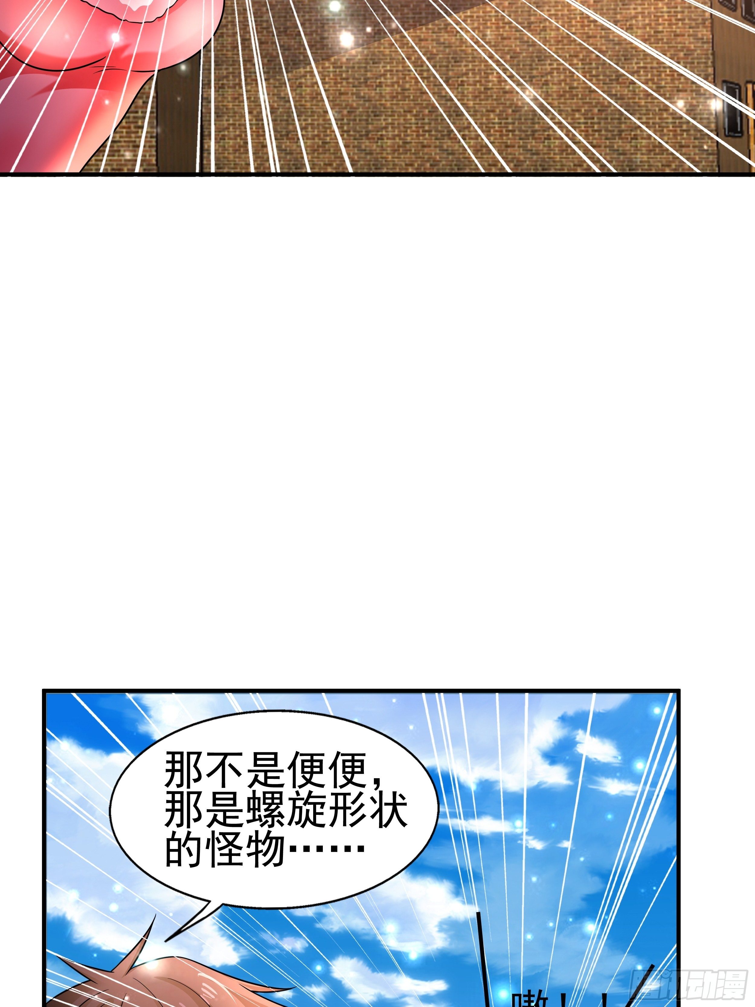 4 天辰鞭(1/2)-第6话