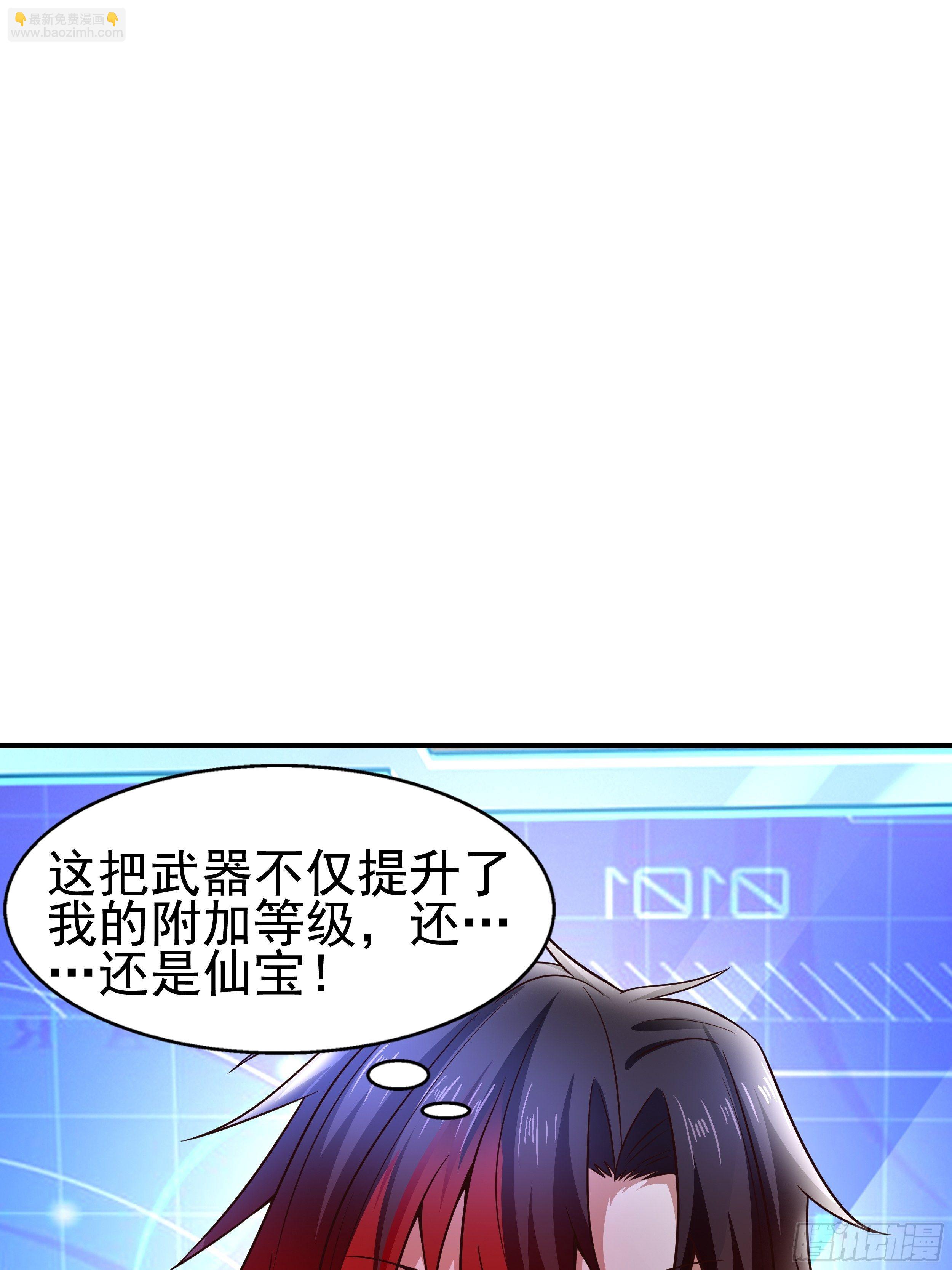 4 天辰鞭(1/2)-第6话
