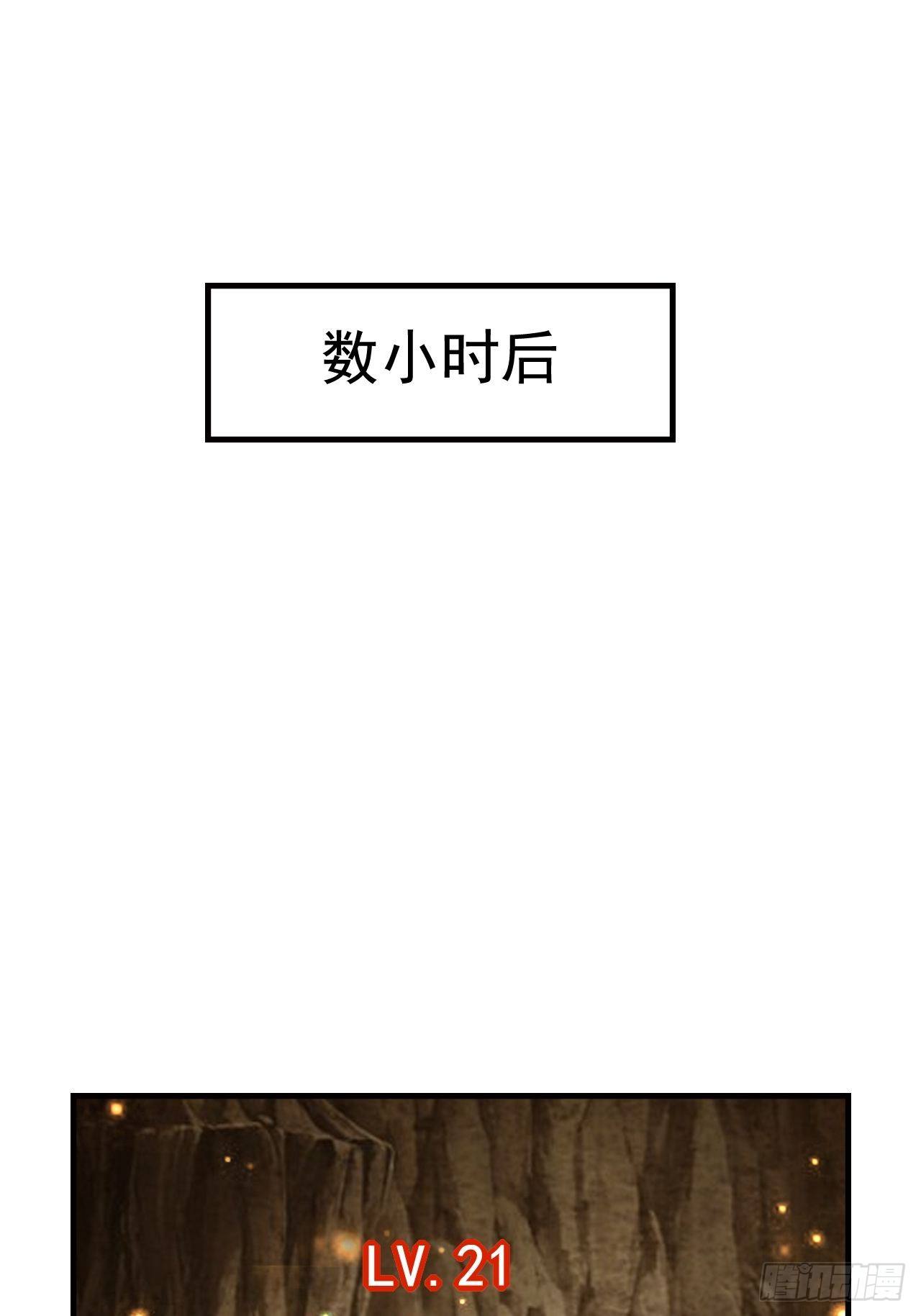 50 天龙帮主(1/2)-第52话