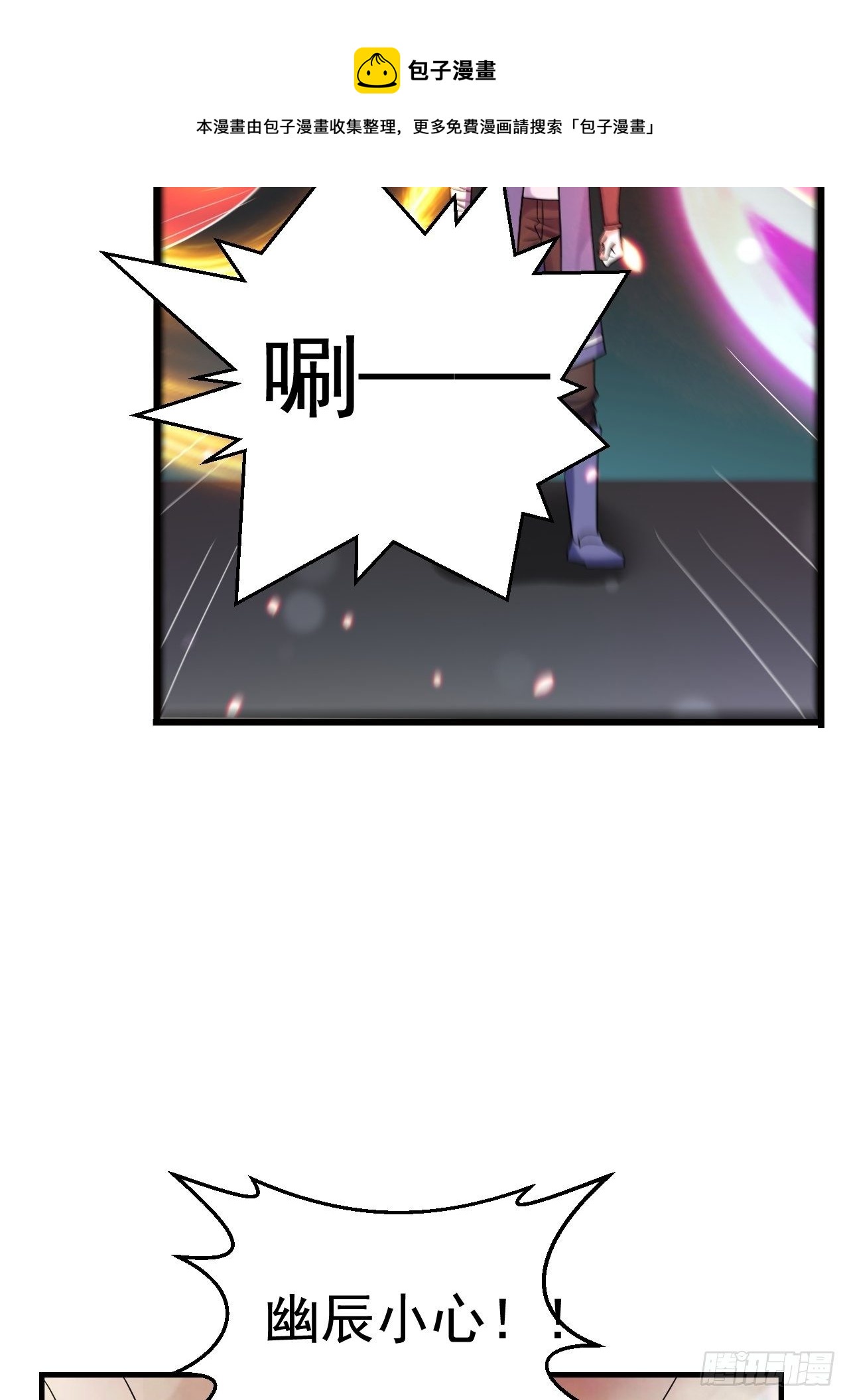 52 擒贼先擒王(1/2)-第54话