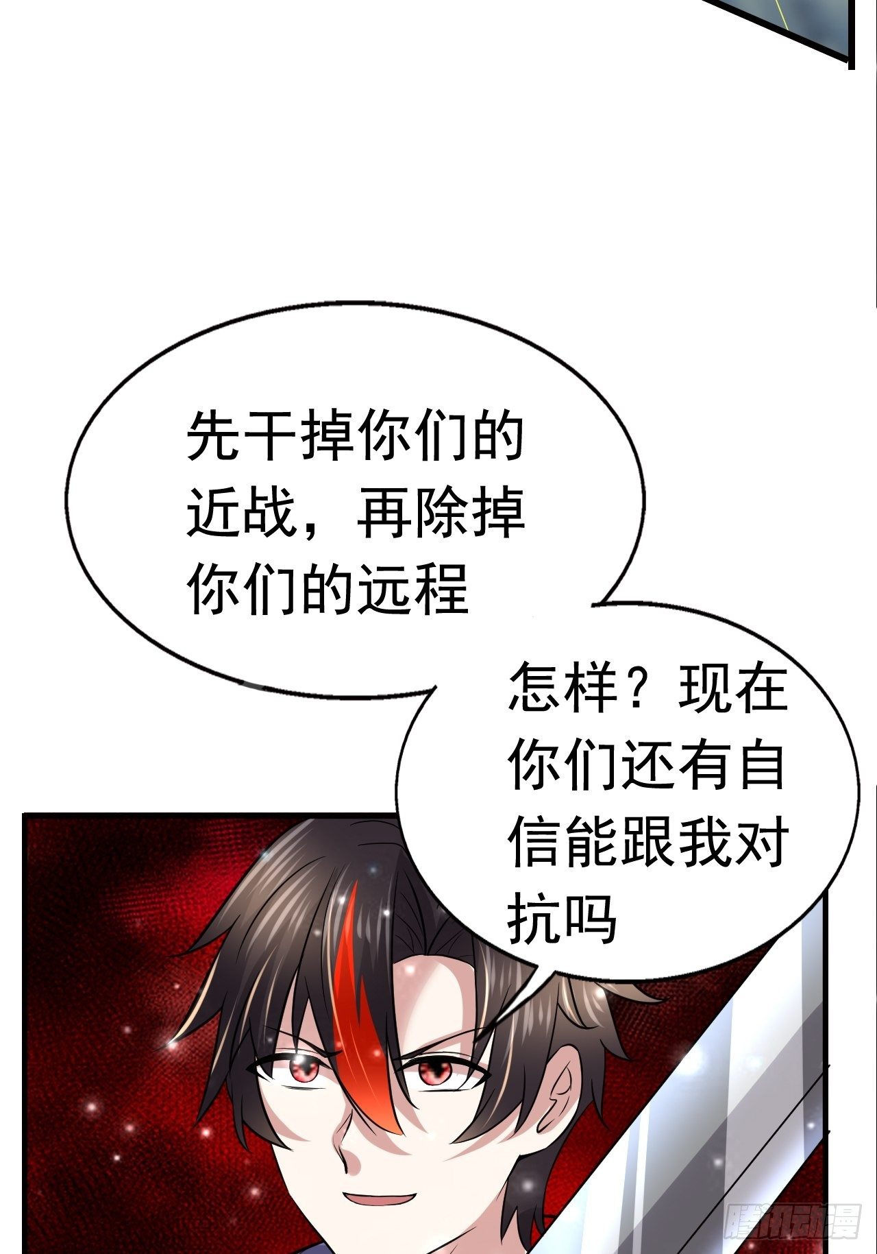 52 擒贼先擒王(1/2)-第54话