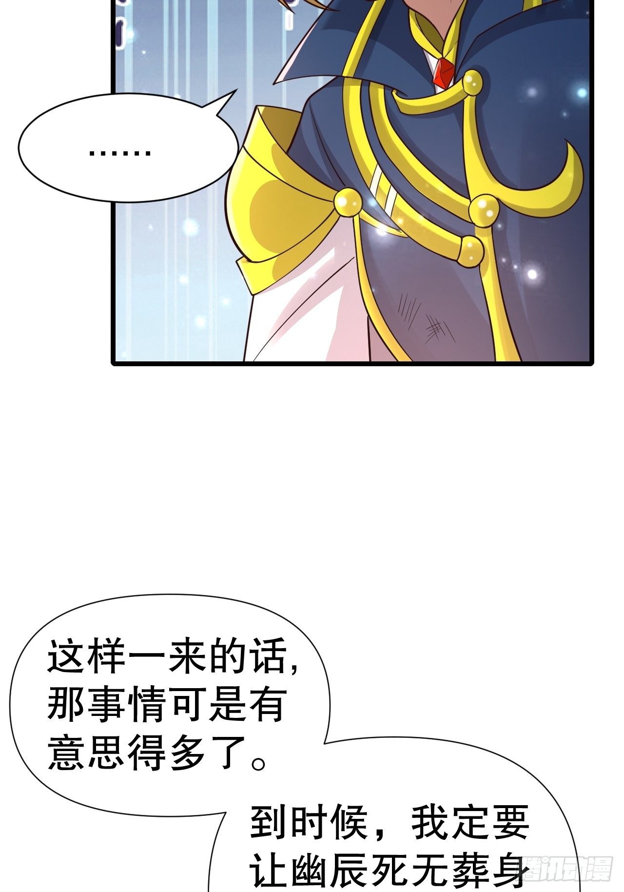 54 暗箭难防-第56话
