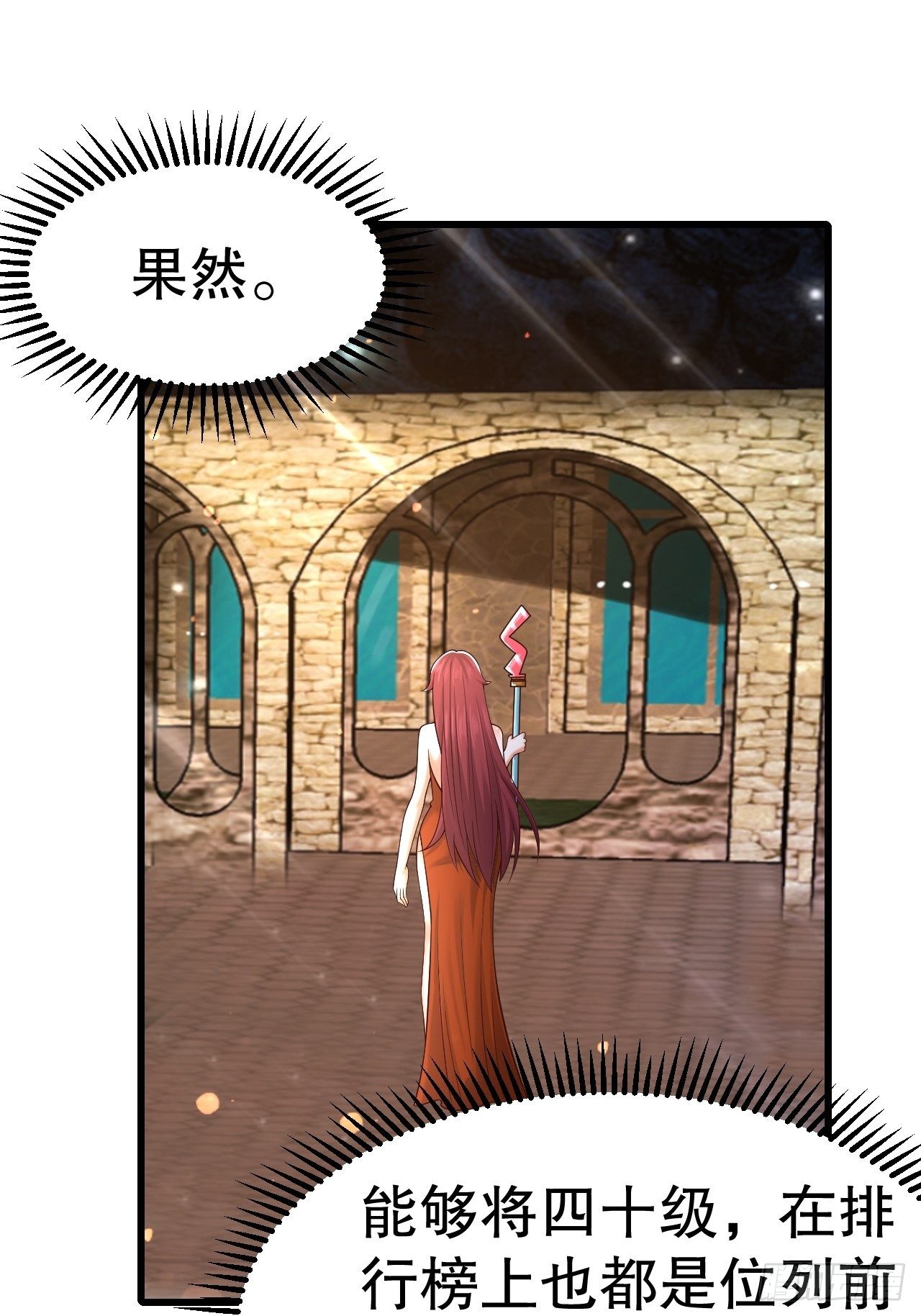 54 暗箭难防-第56话