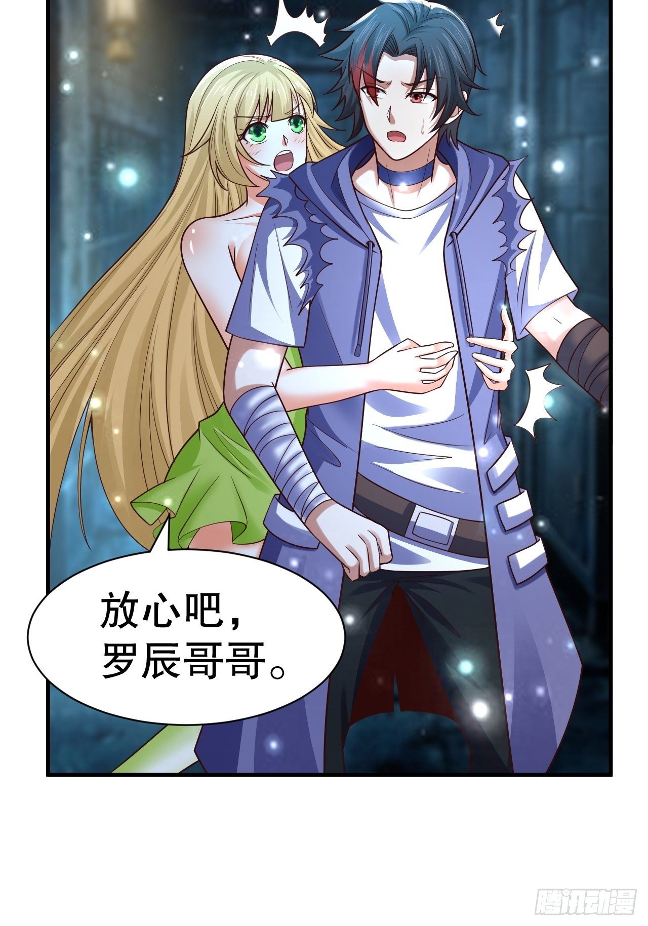 54 暗箭难防-第56话