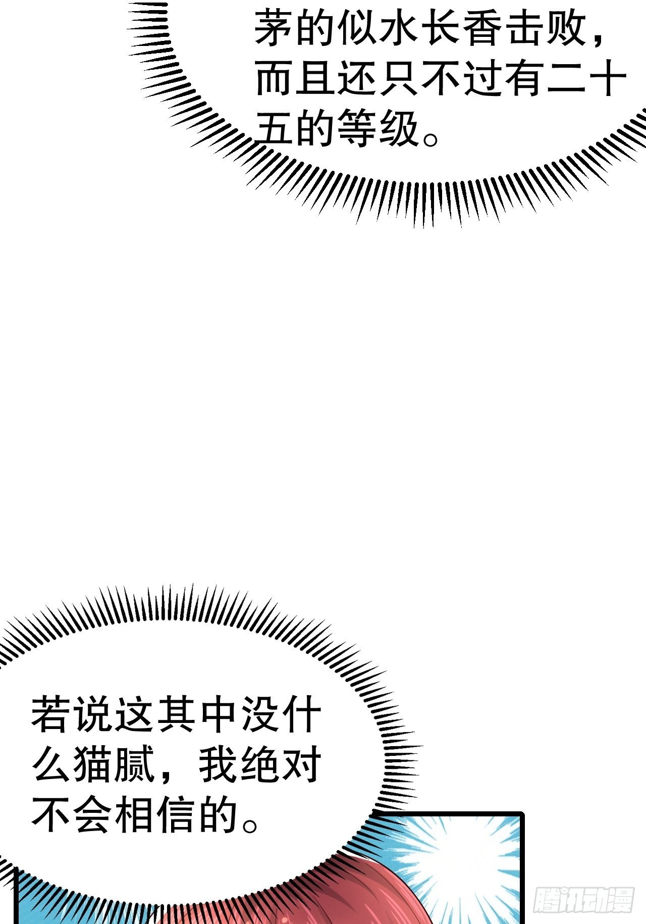 54 暗箭难防-第56话