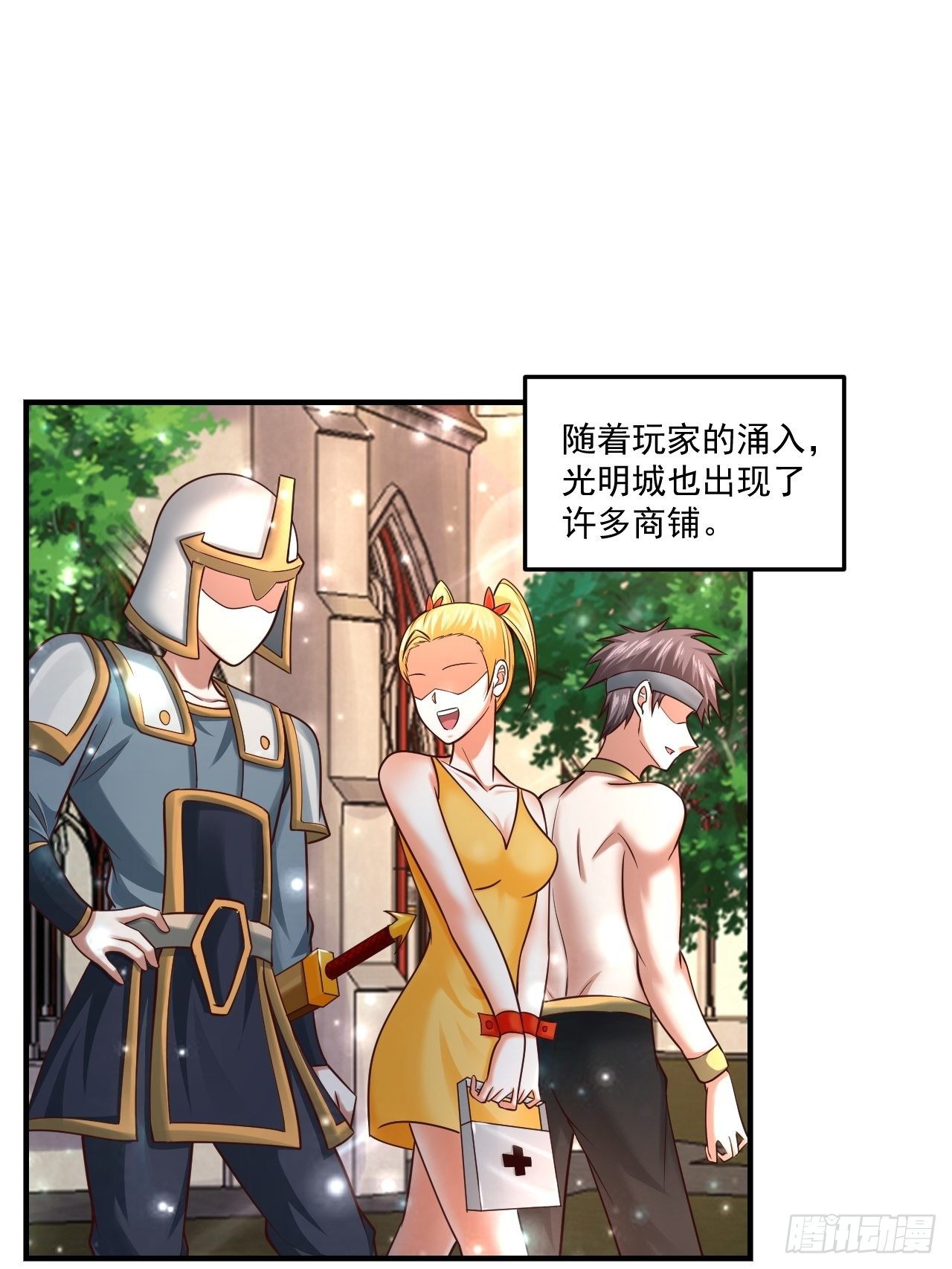 56 骨龙-第58话
