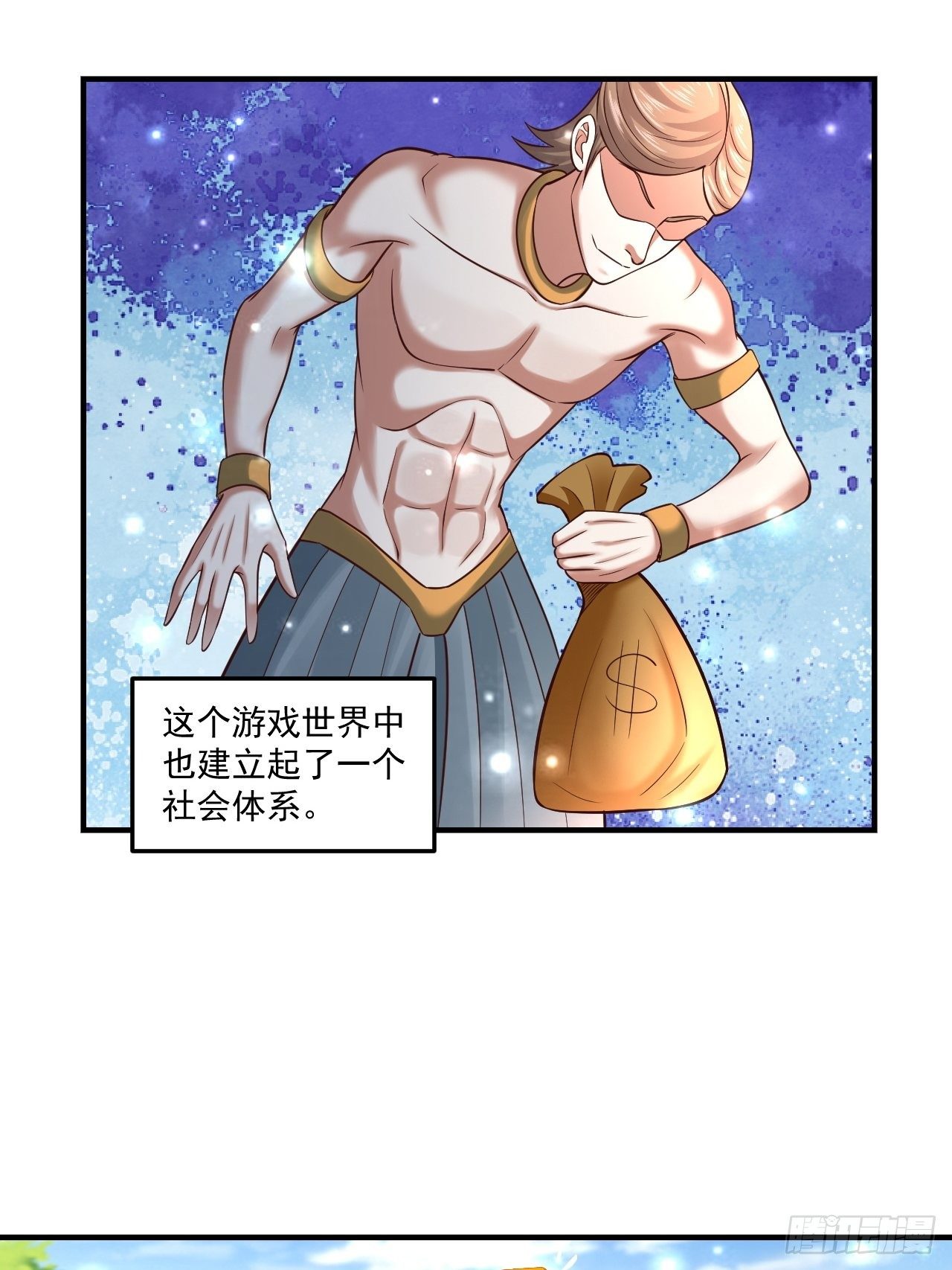 56 骨龙-第58话