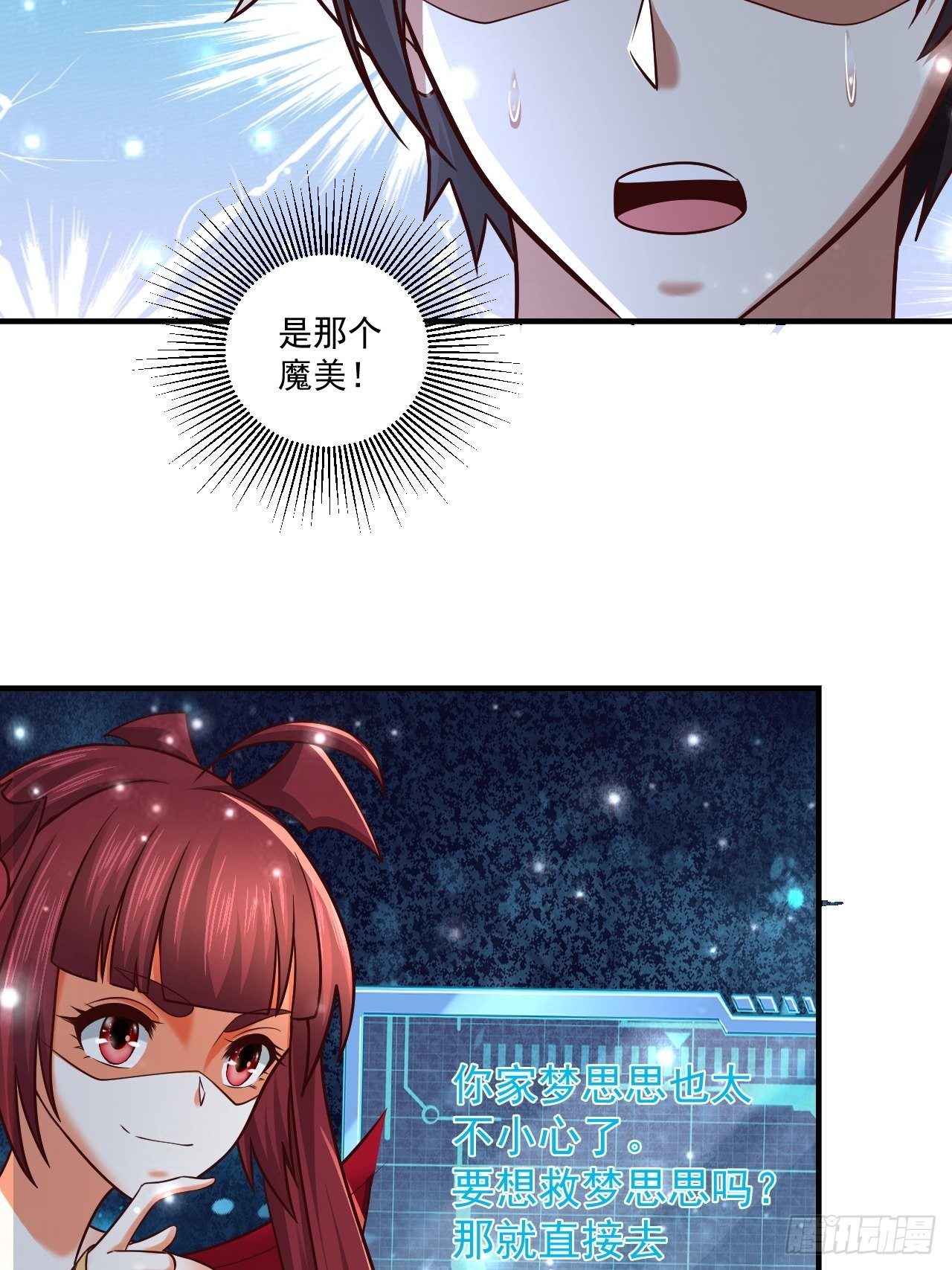 56 骨龙-第58话