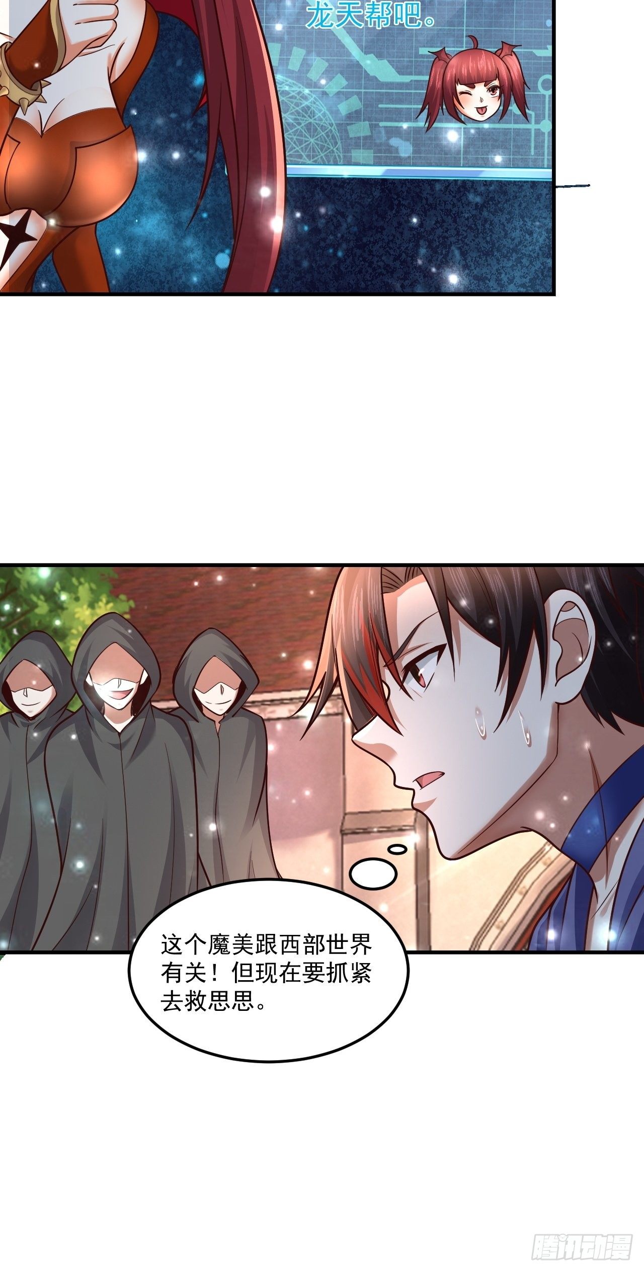 56 骨龙-第58话
