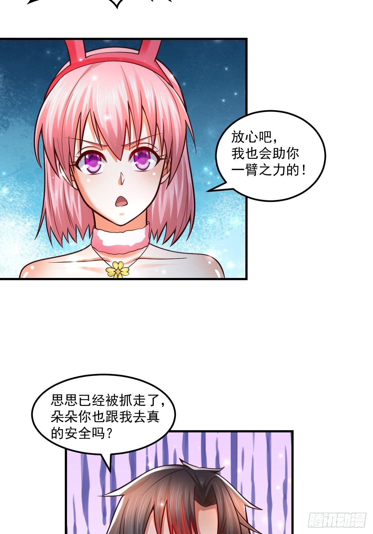 56 骨龙-第58话