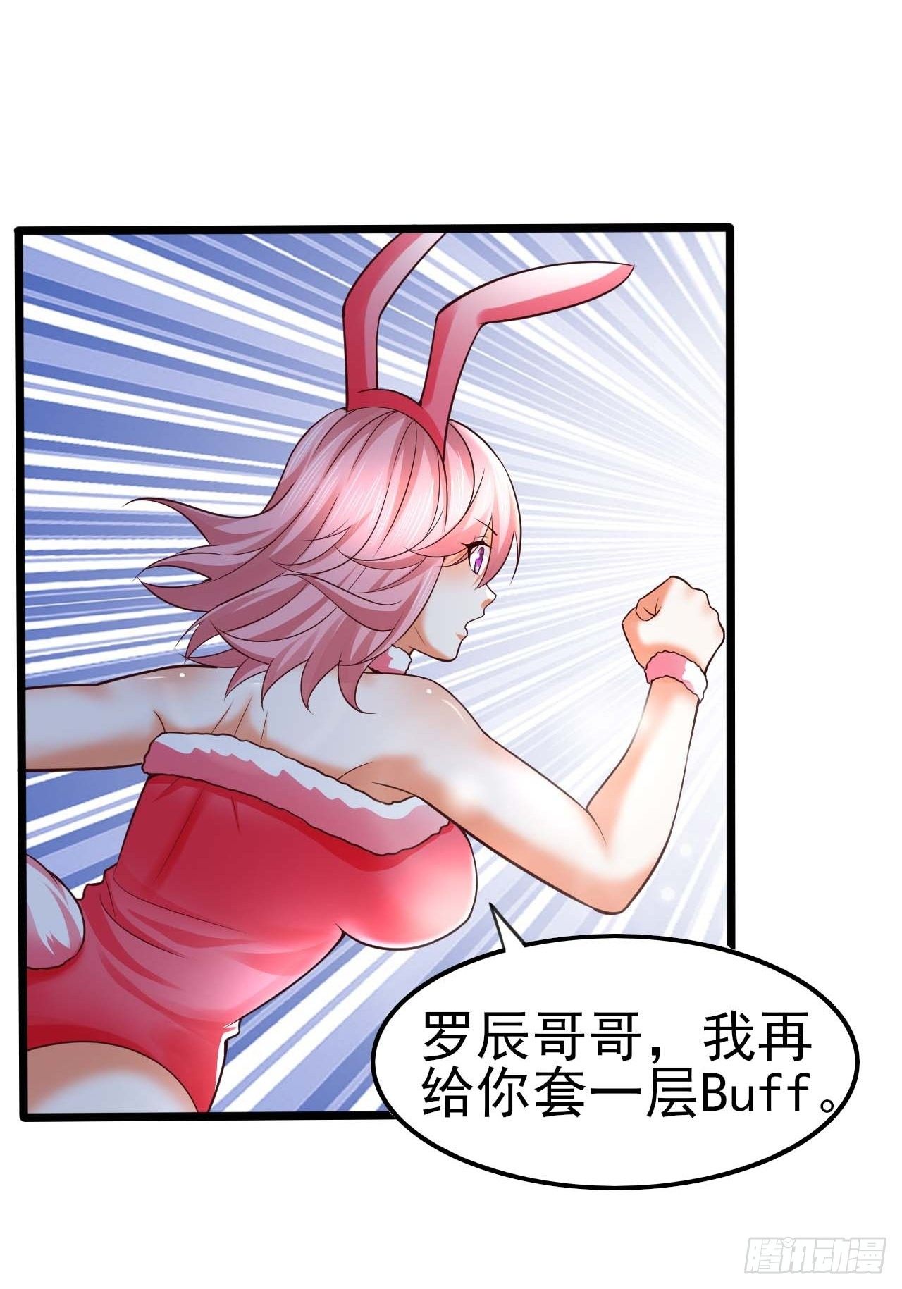 58 双层buff-第60话