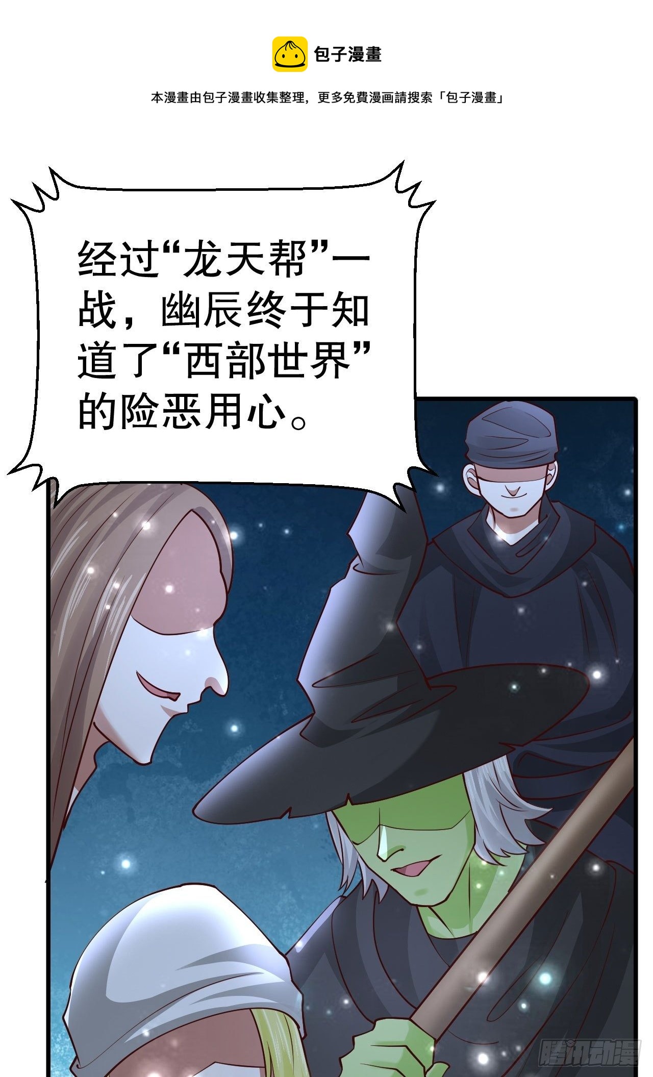 62 不装了(1/2)-第64话