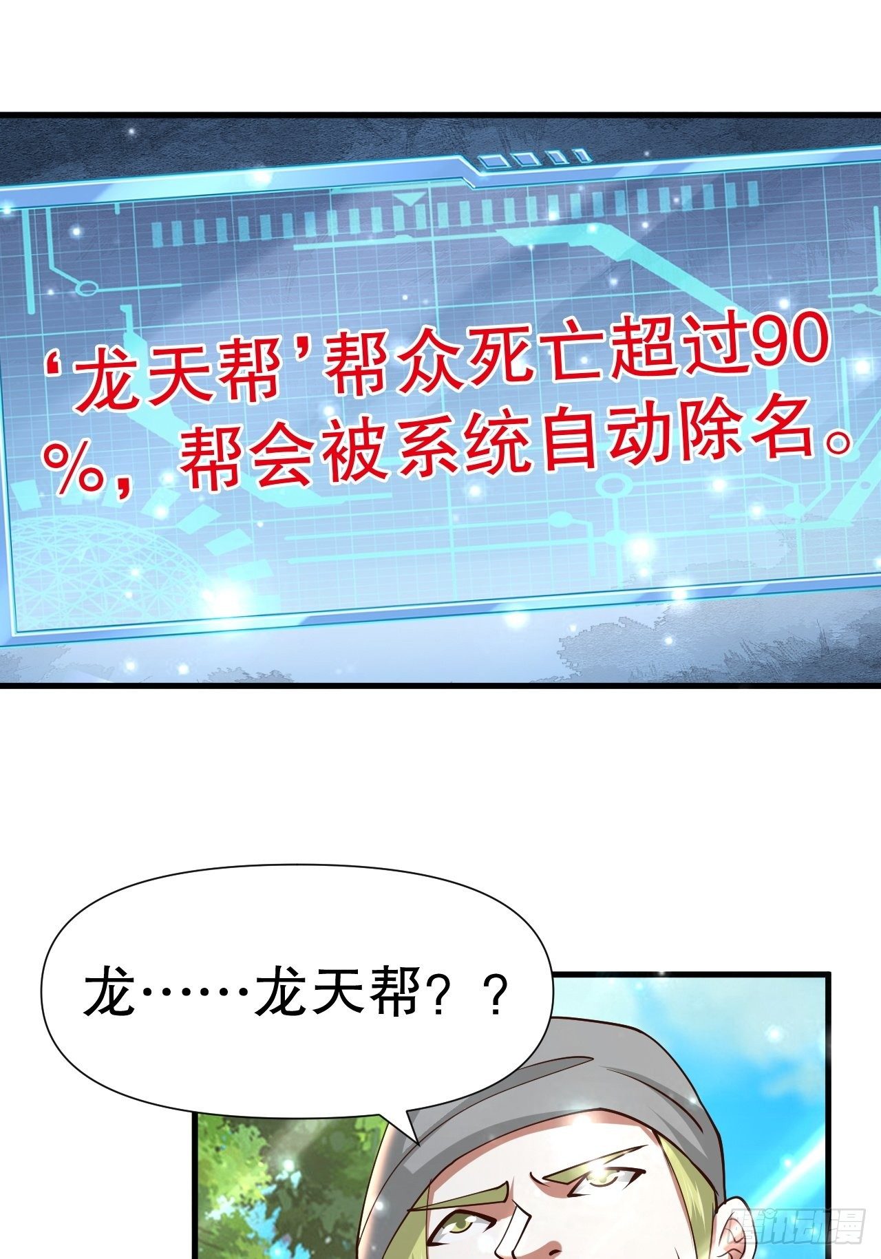 62 不装了(1/2)-第64话