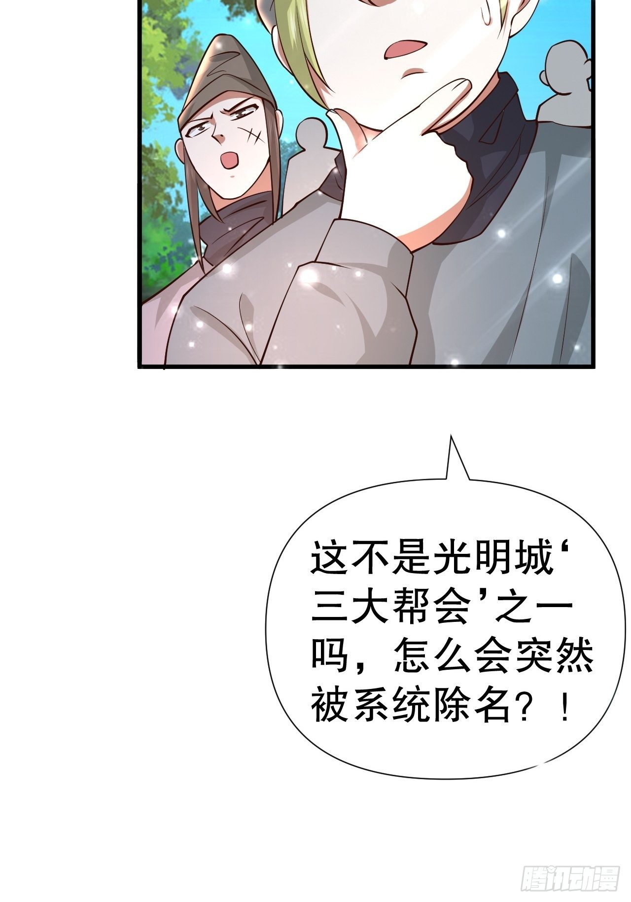 62 不装了(1/2)-第64话