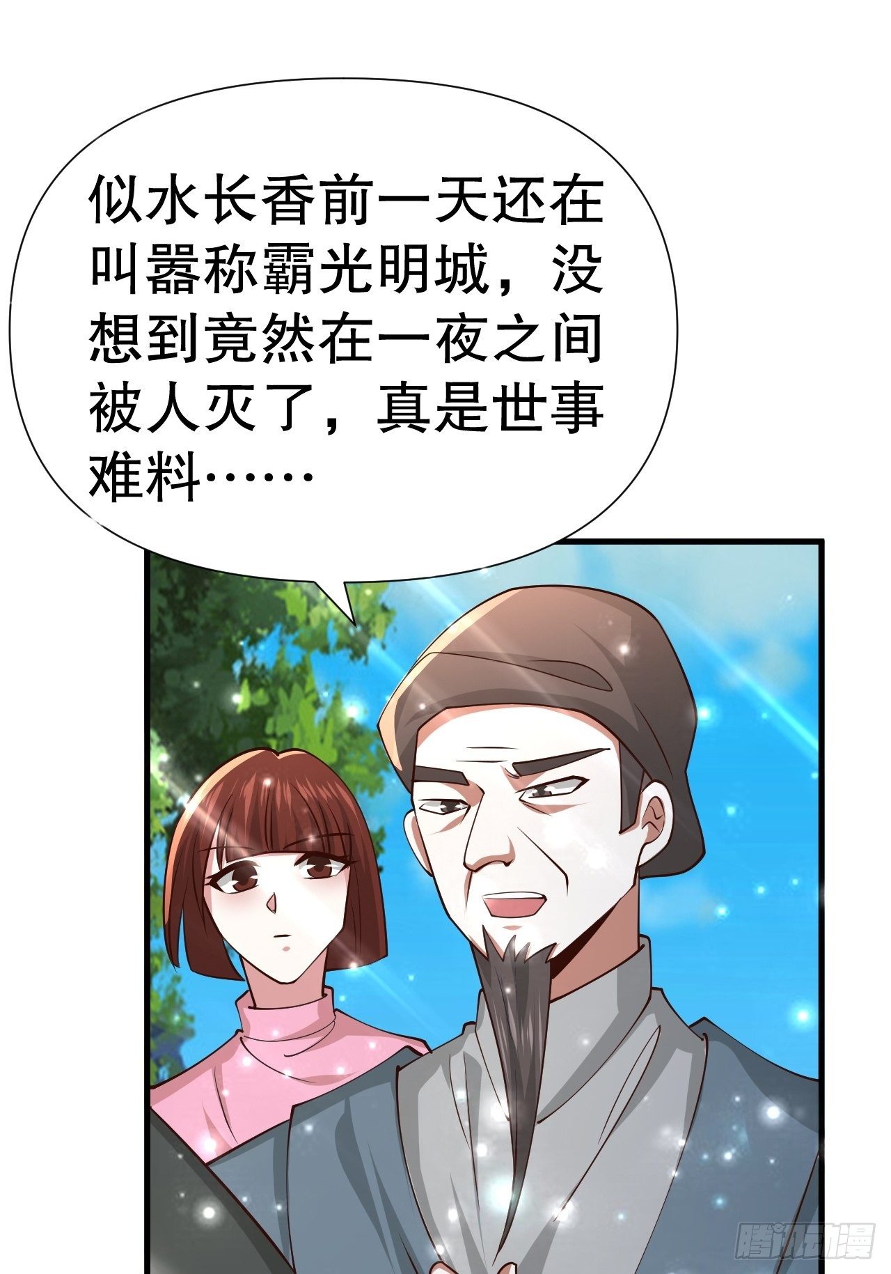 62 不装了(1/2)-第64话