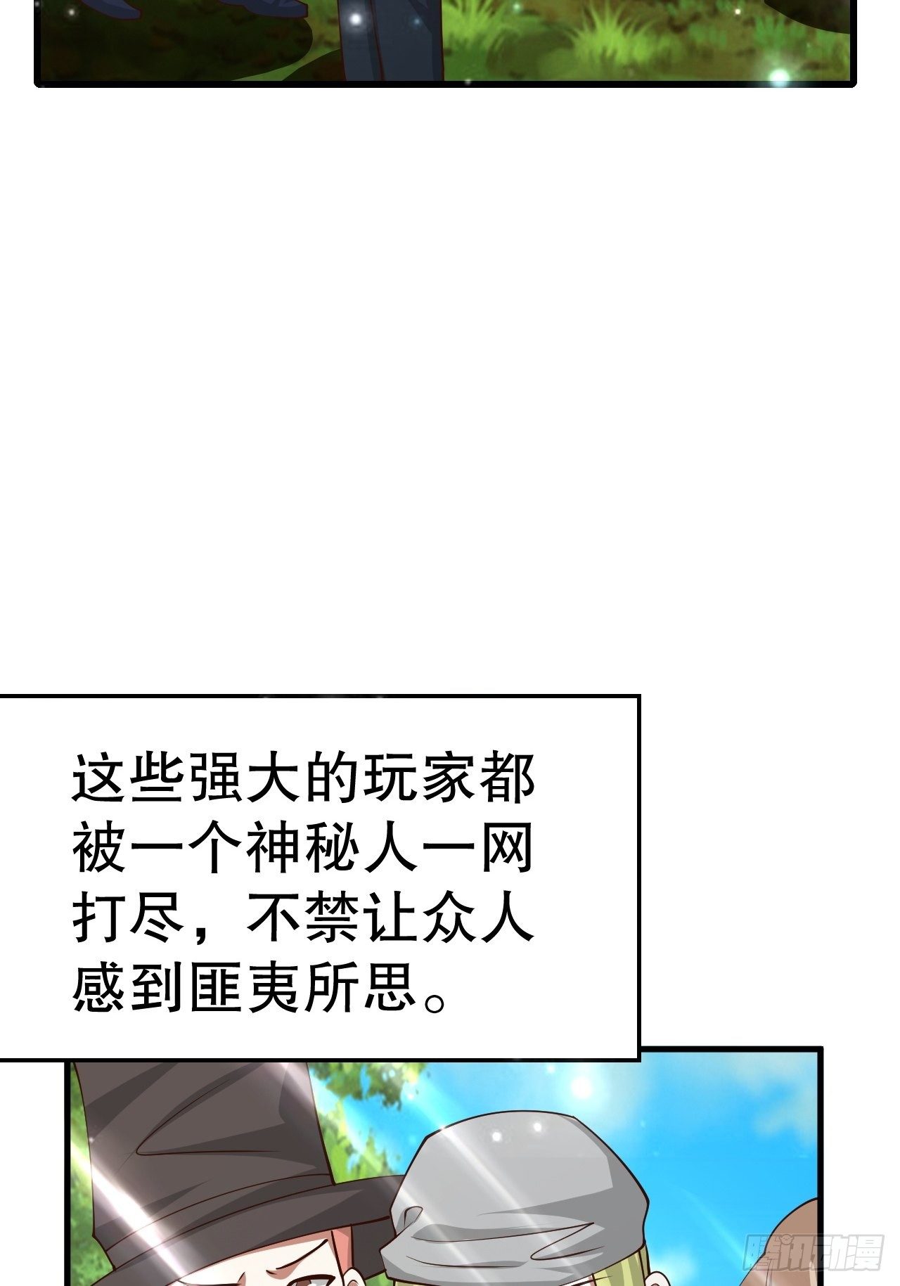 62 不装了(1/2)-第64话