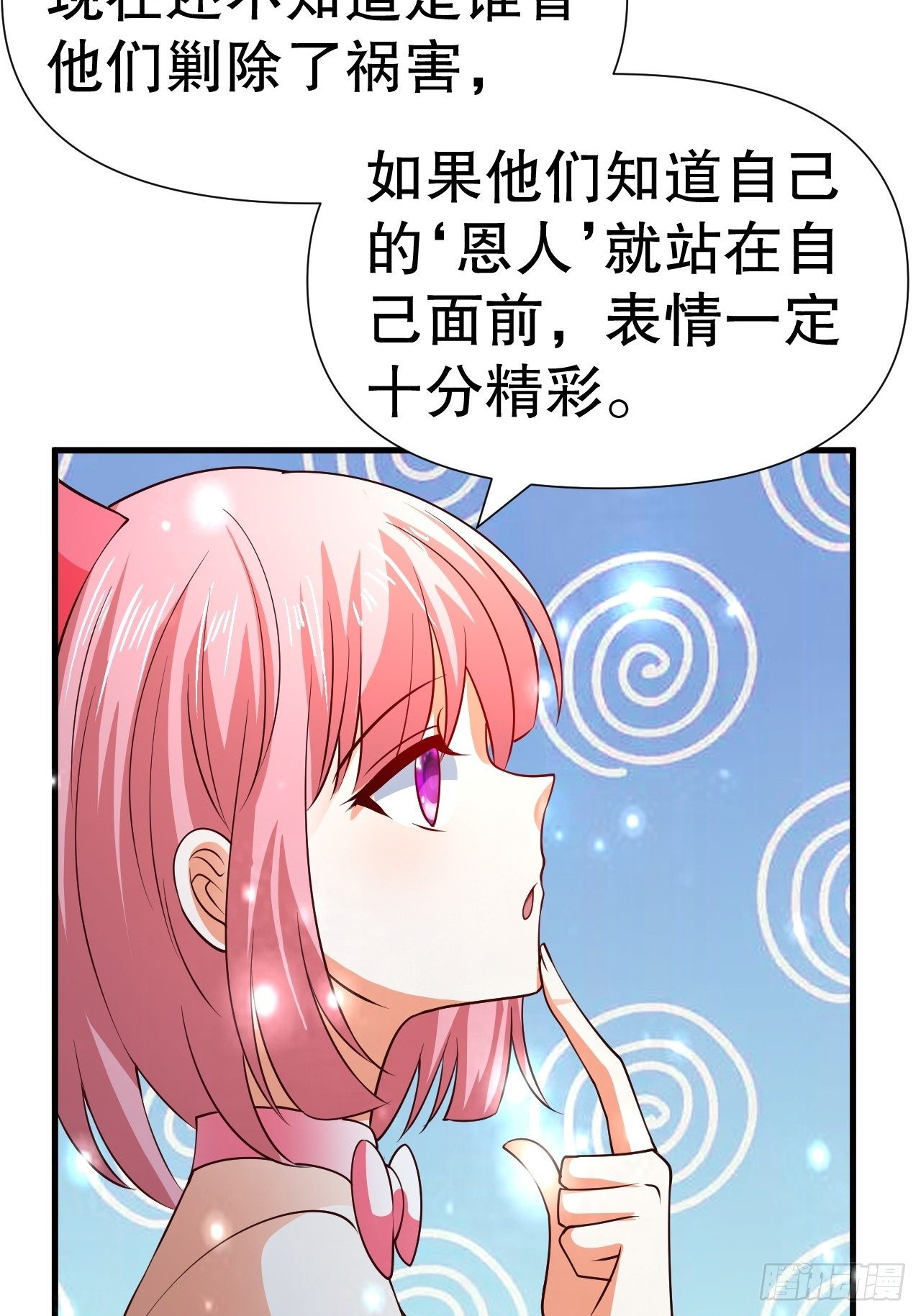 62 不装了(1/2)-第64话