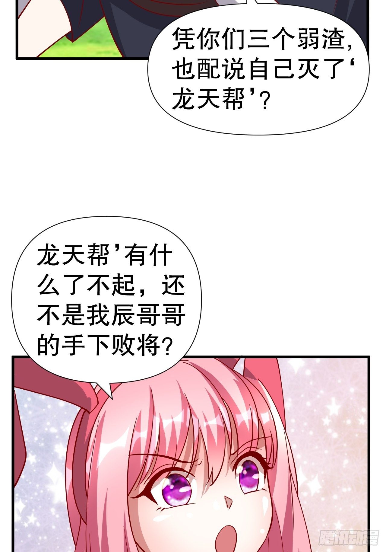 62 不装了(1/2)-第64话