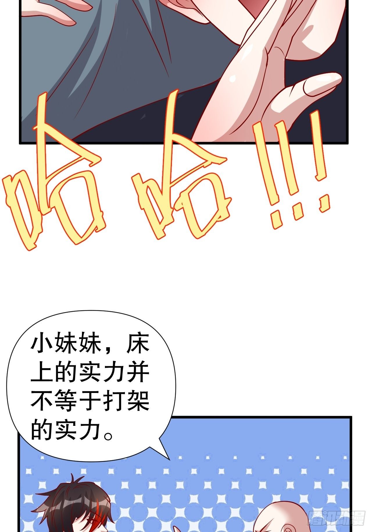 62 不装了(1/2)-第64话