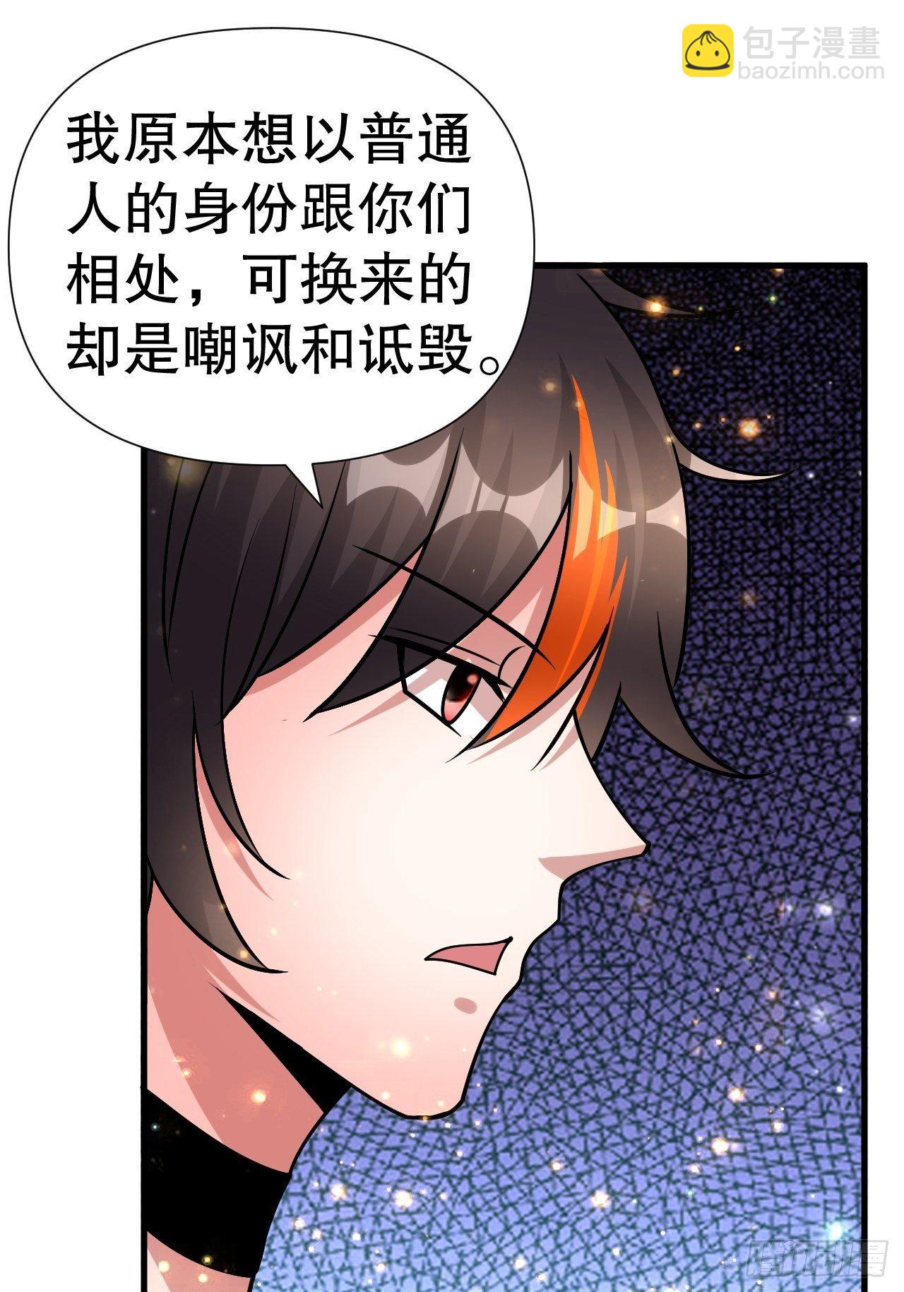 62 不装了(1/2)-第64话
