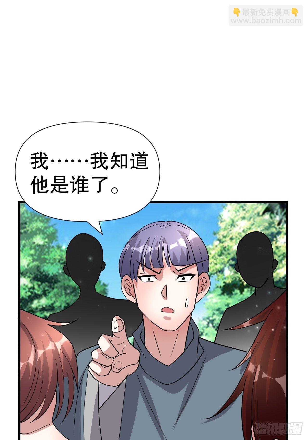 62 不装了(1/2)-第64话