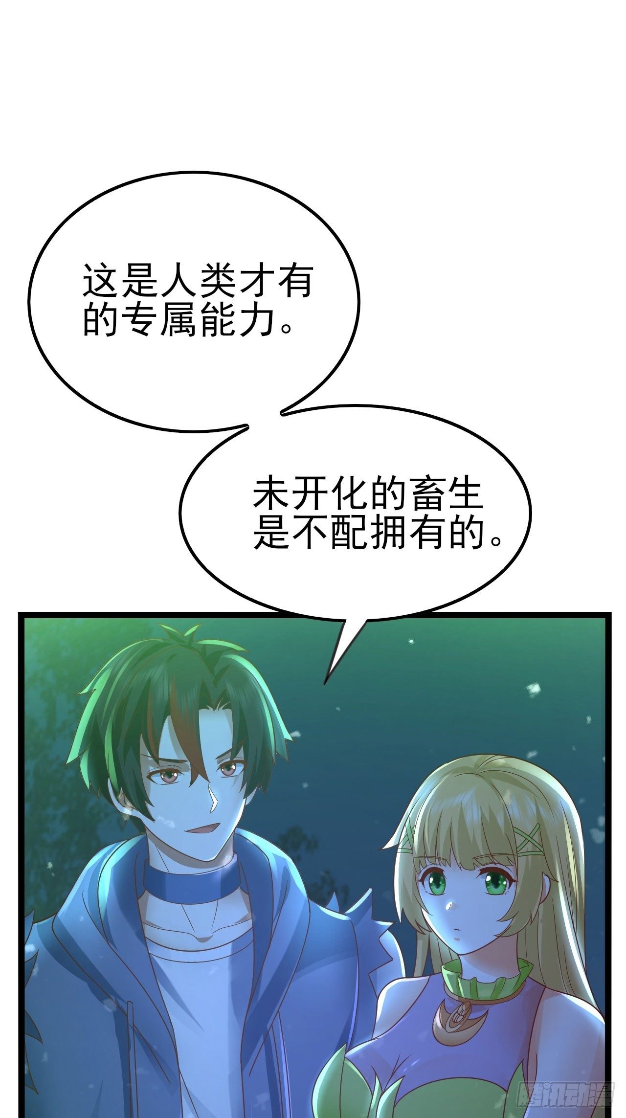 64 异变(1/3)-第66话