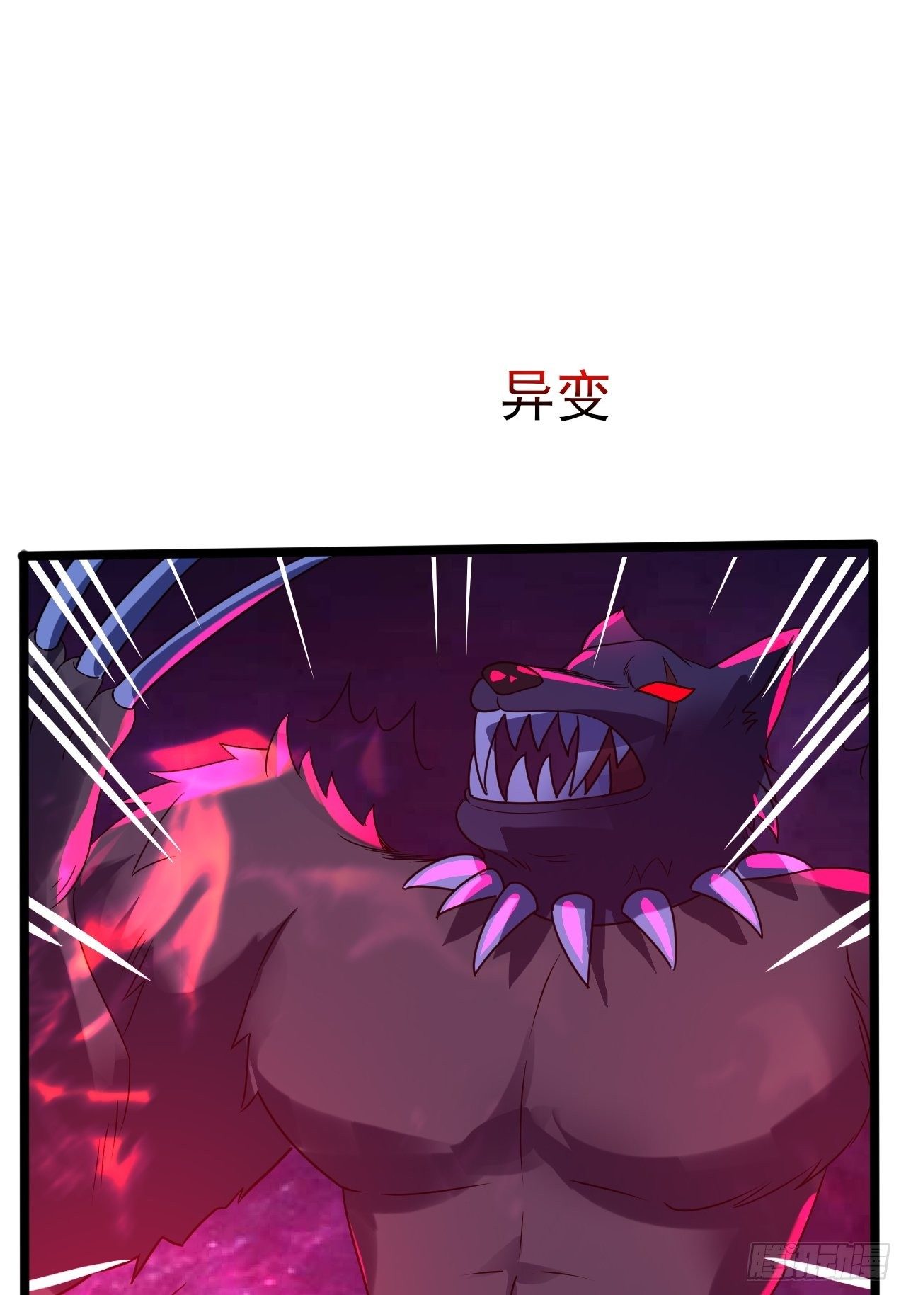 64 异变(1/3)-第66话