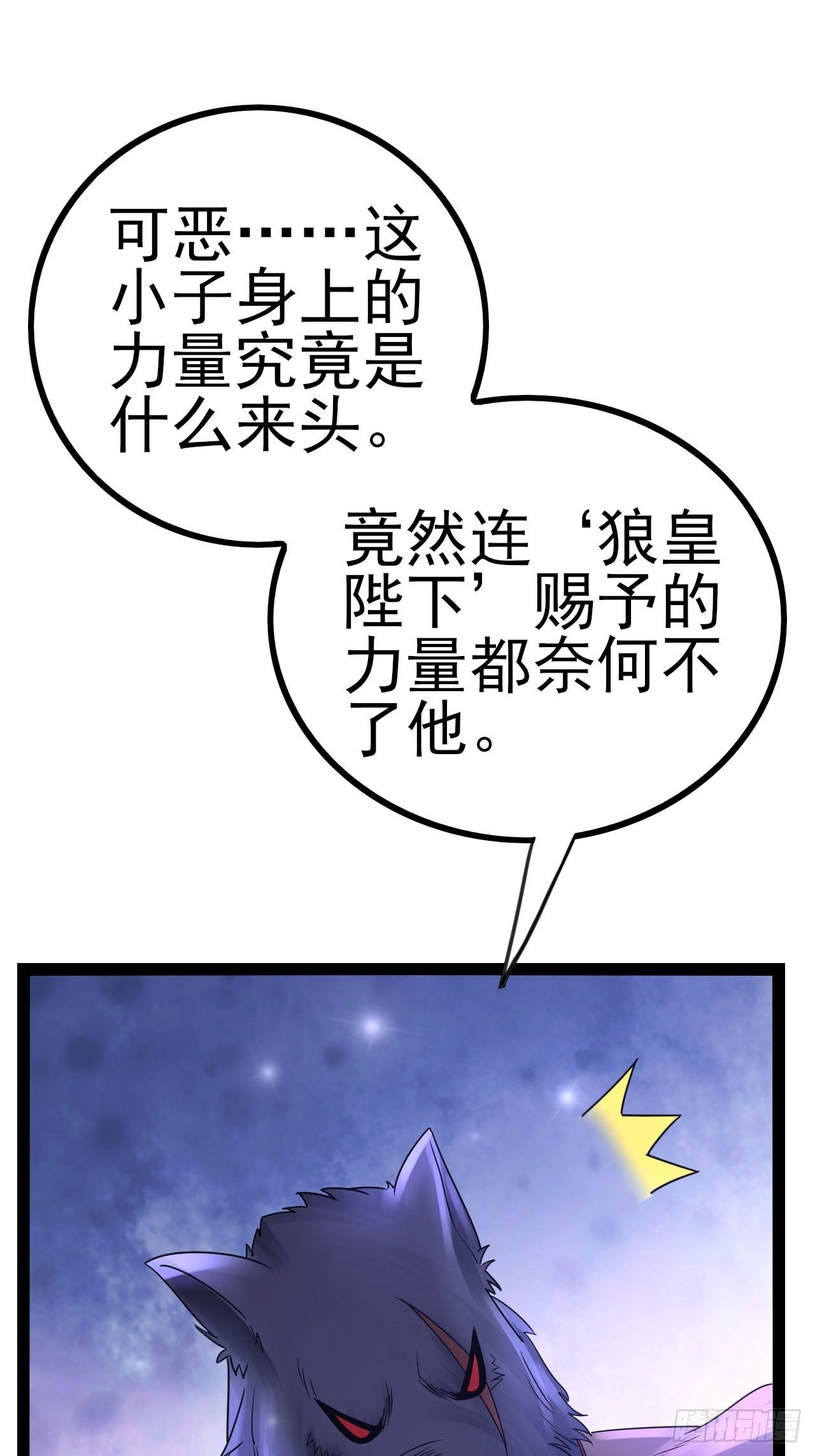 64 异变(1/3)-第66话
