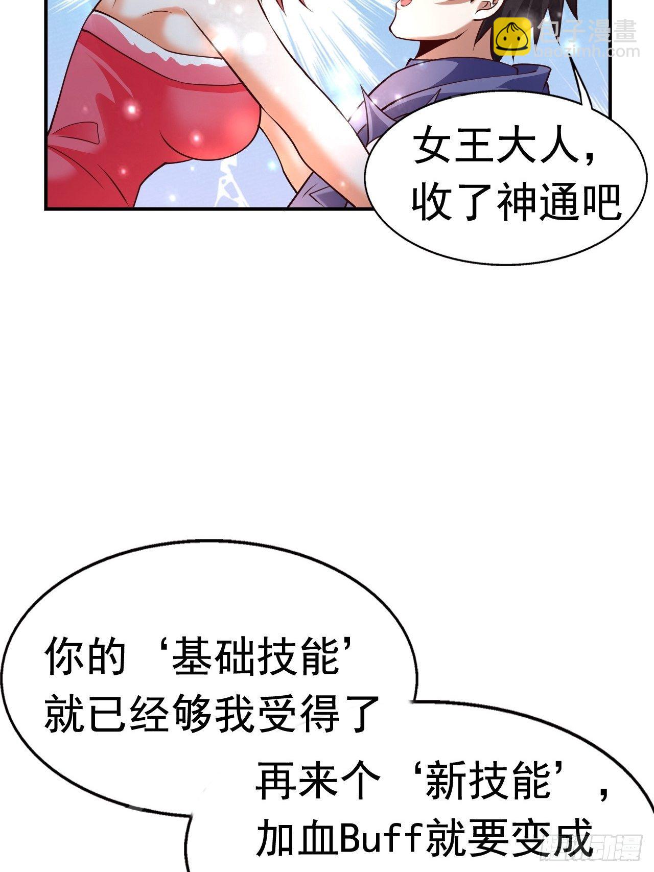 66 噩梦骑士(1/2)-第68话