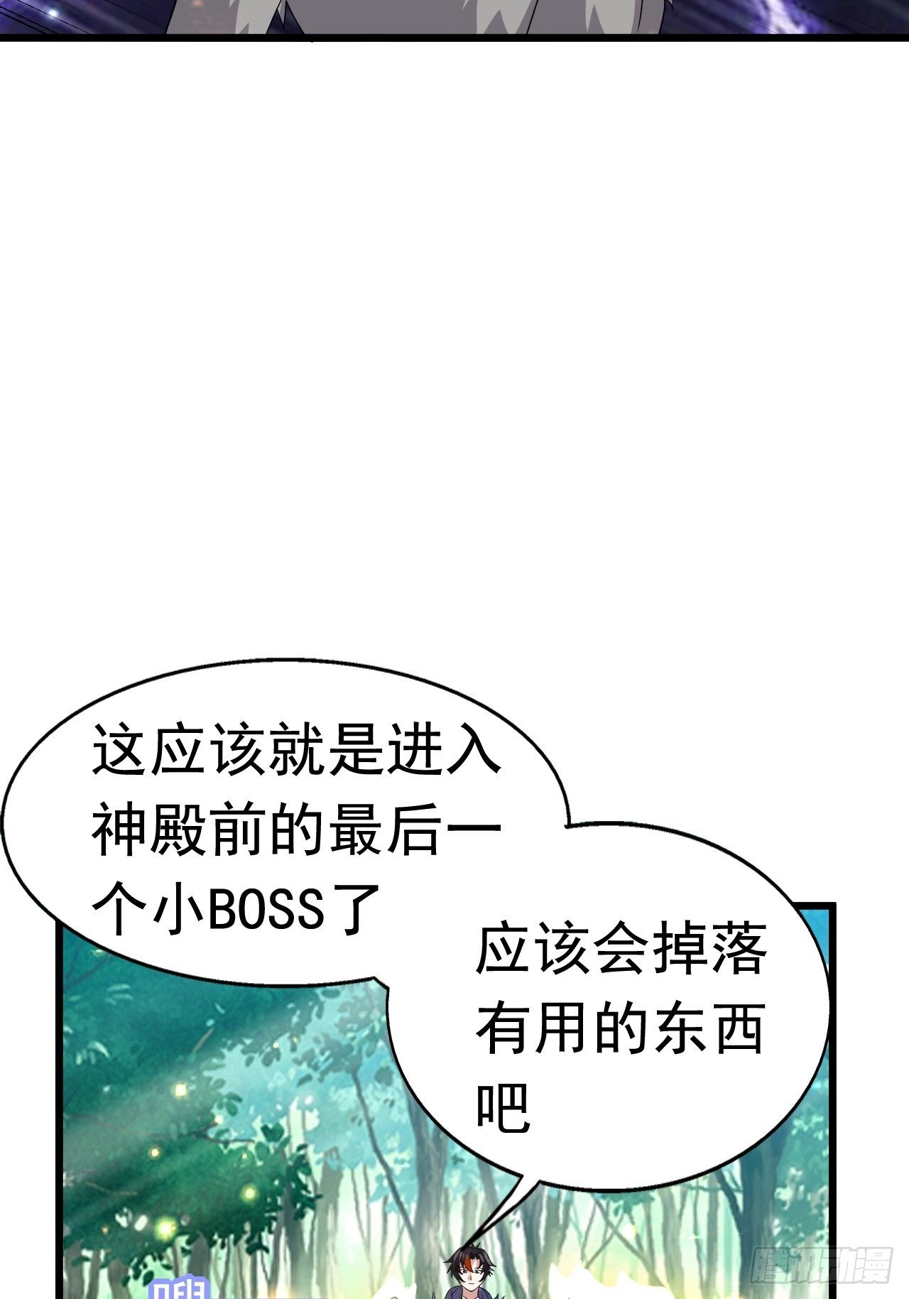 68 帮我一下嘛(1/2)-第70话