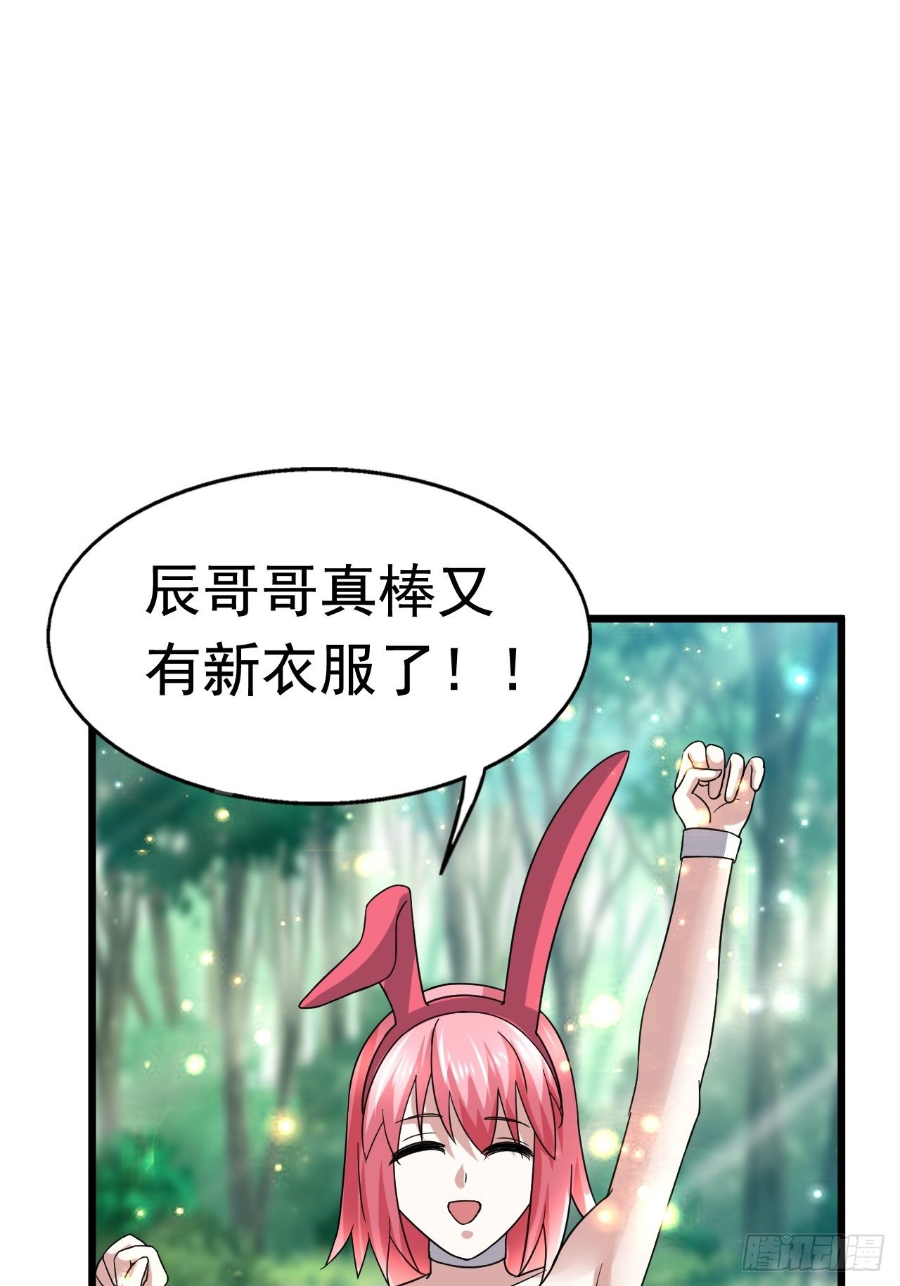 68 帮我一下嘛(1/2)-第70话