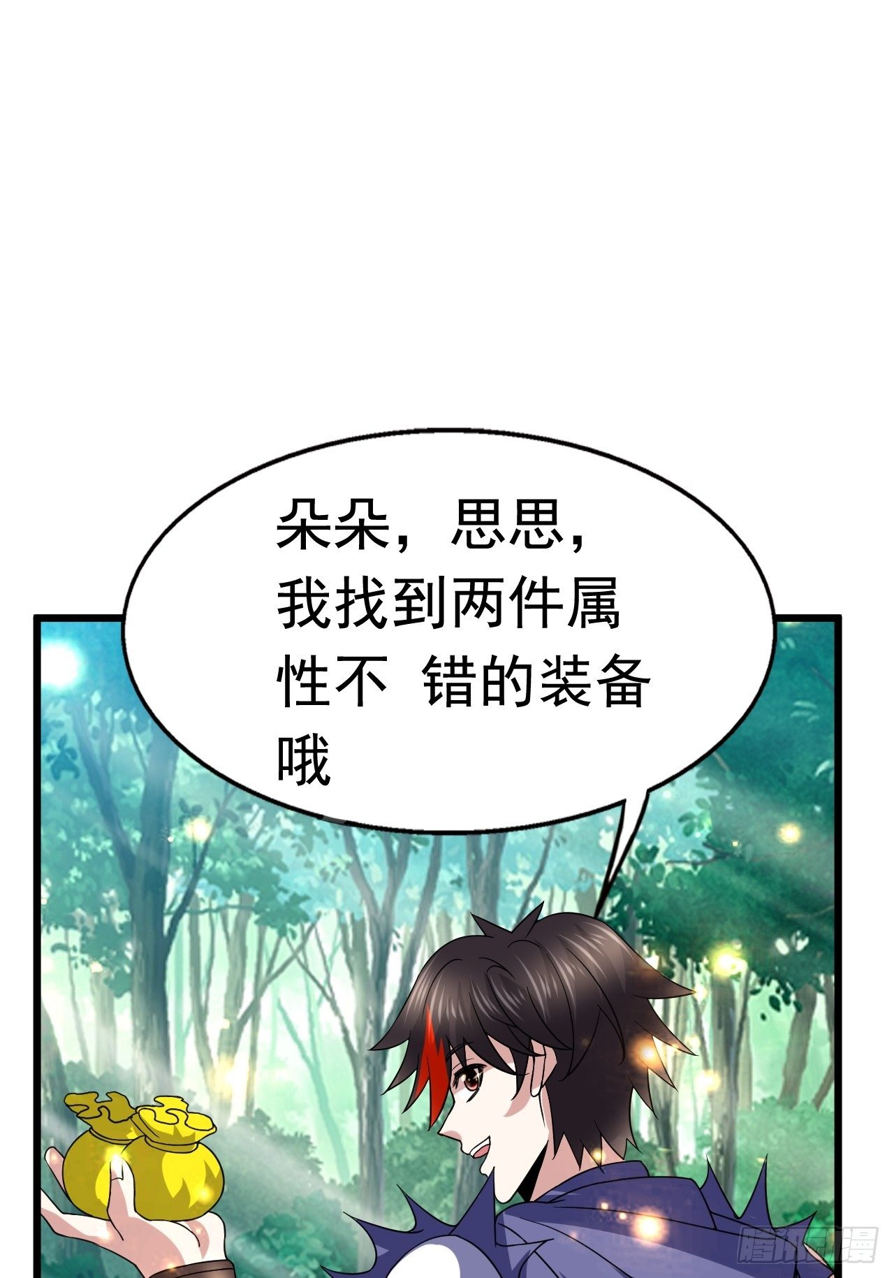 68 帮我一下嘛(1/2)-第70话