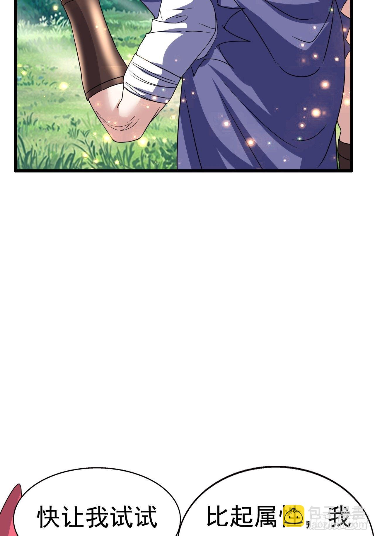 68 帮我一下嘛(1/2)-第70话