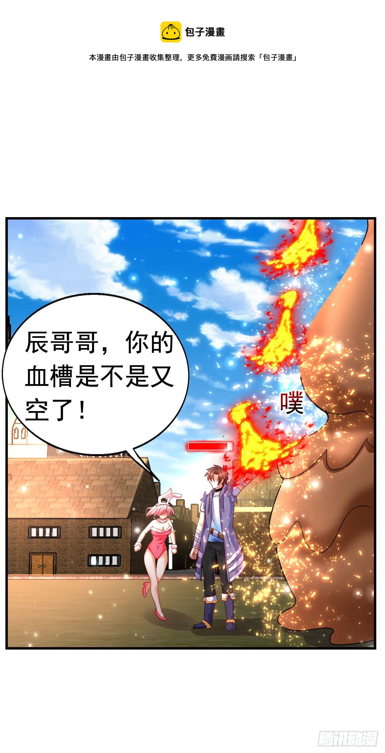 6 结仇-第8话