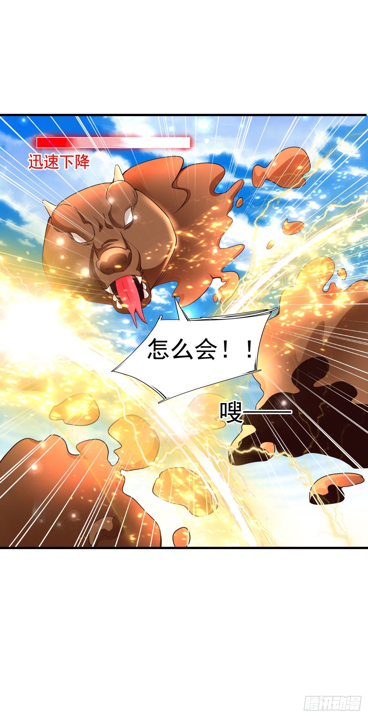 6 结仇-第8话