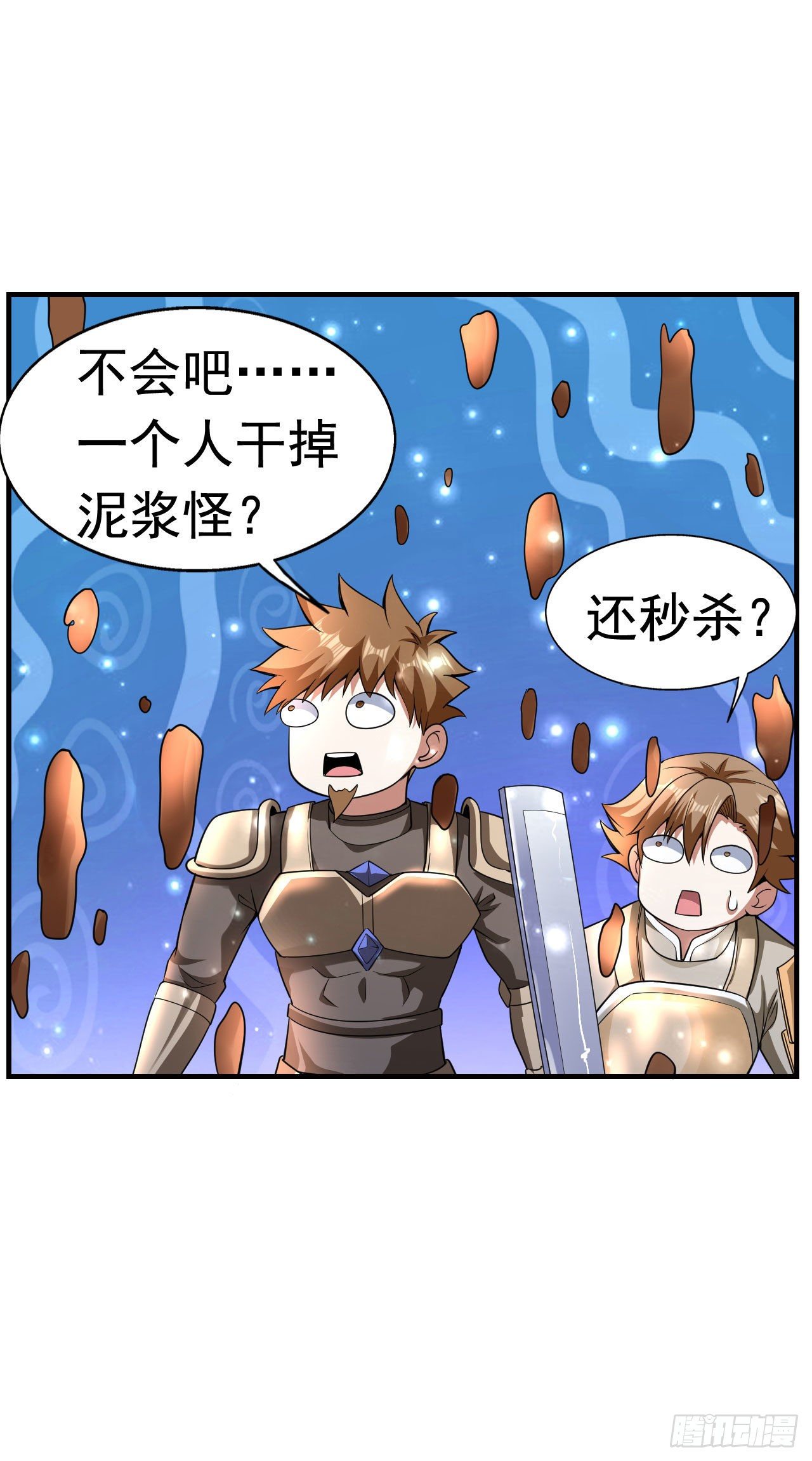 6 结仇-第8话