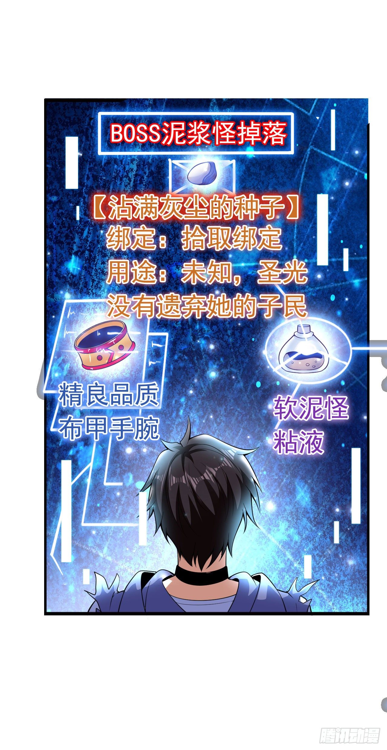 6 结仇-第8话