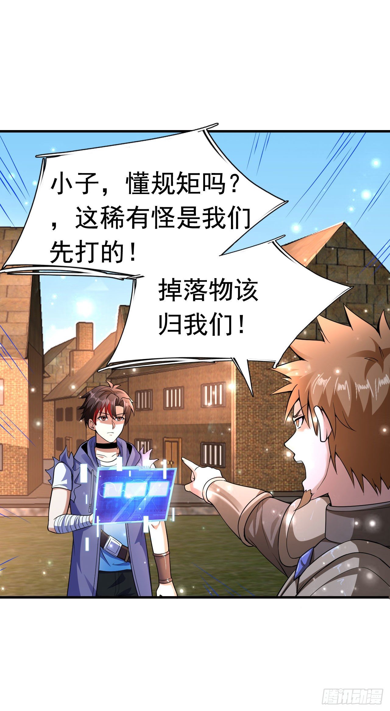6 结仇-第8话