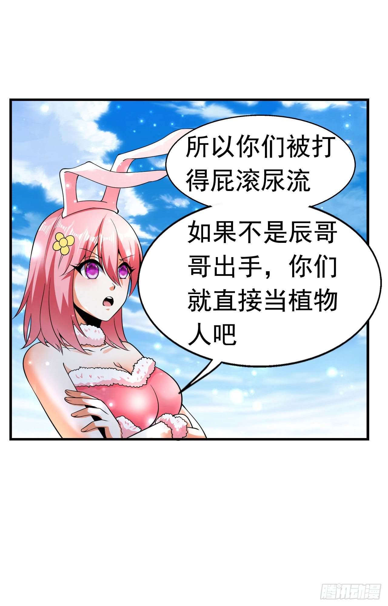 6 结仇-第8话