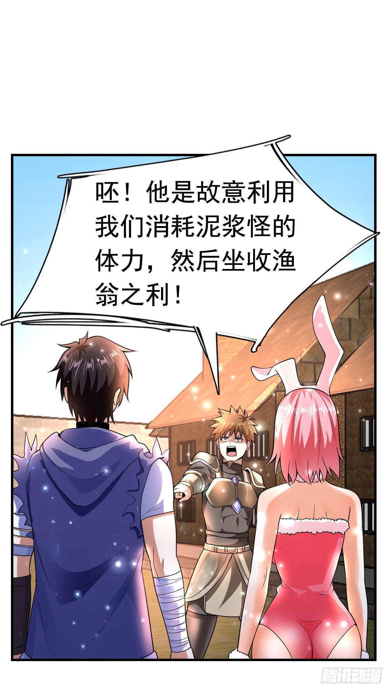 6 结仇-第8话