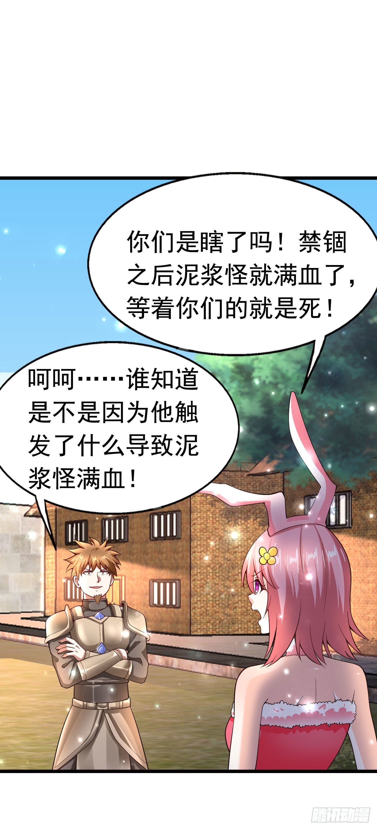6 结仇-第8话