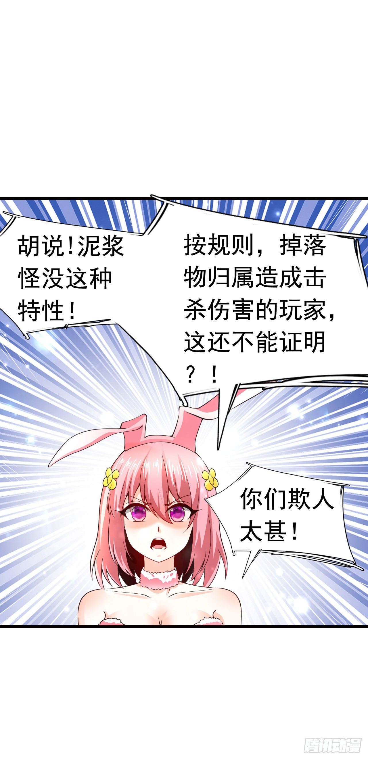 6 结仇-第8话