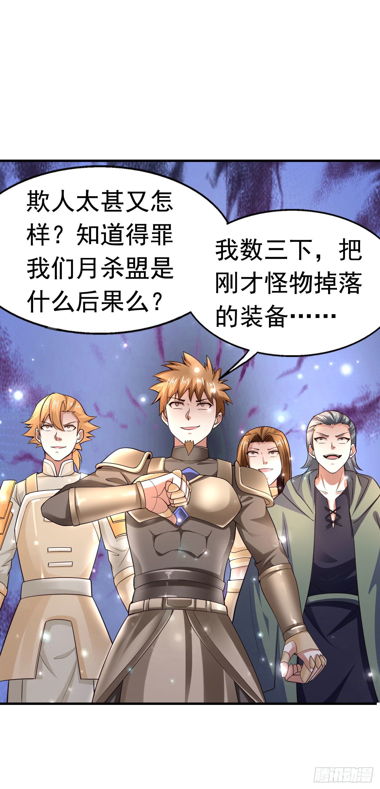 6 结仇-第8话