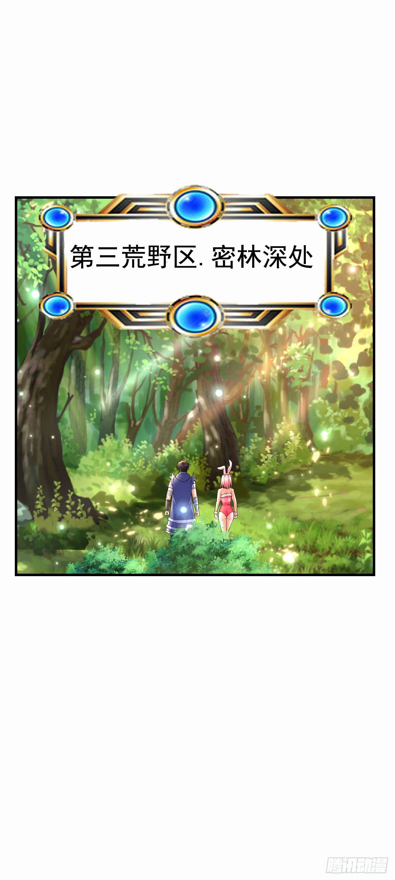6 结仇-第8话